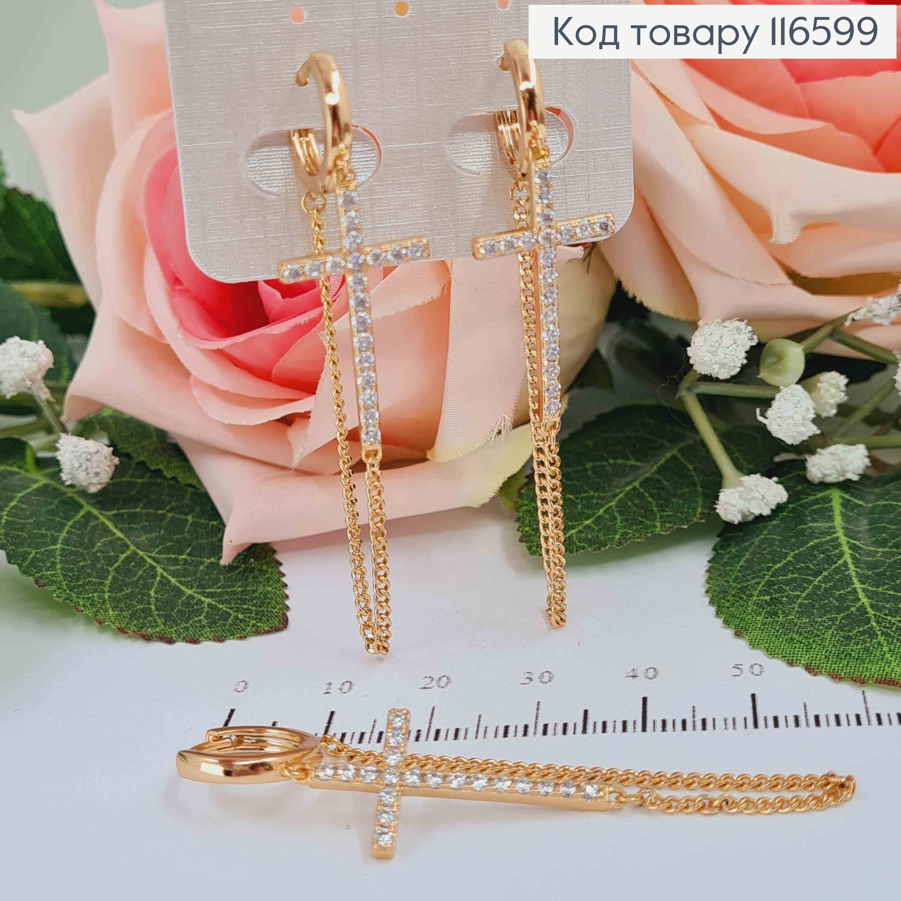 Серьги кольца 1см, с подвесками Крестиками в камешках, с цепочками, 2,7*1,5см, Xuping 18K 116599 фото 1