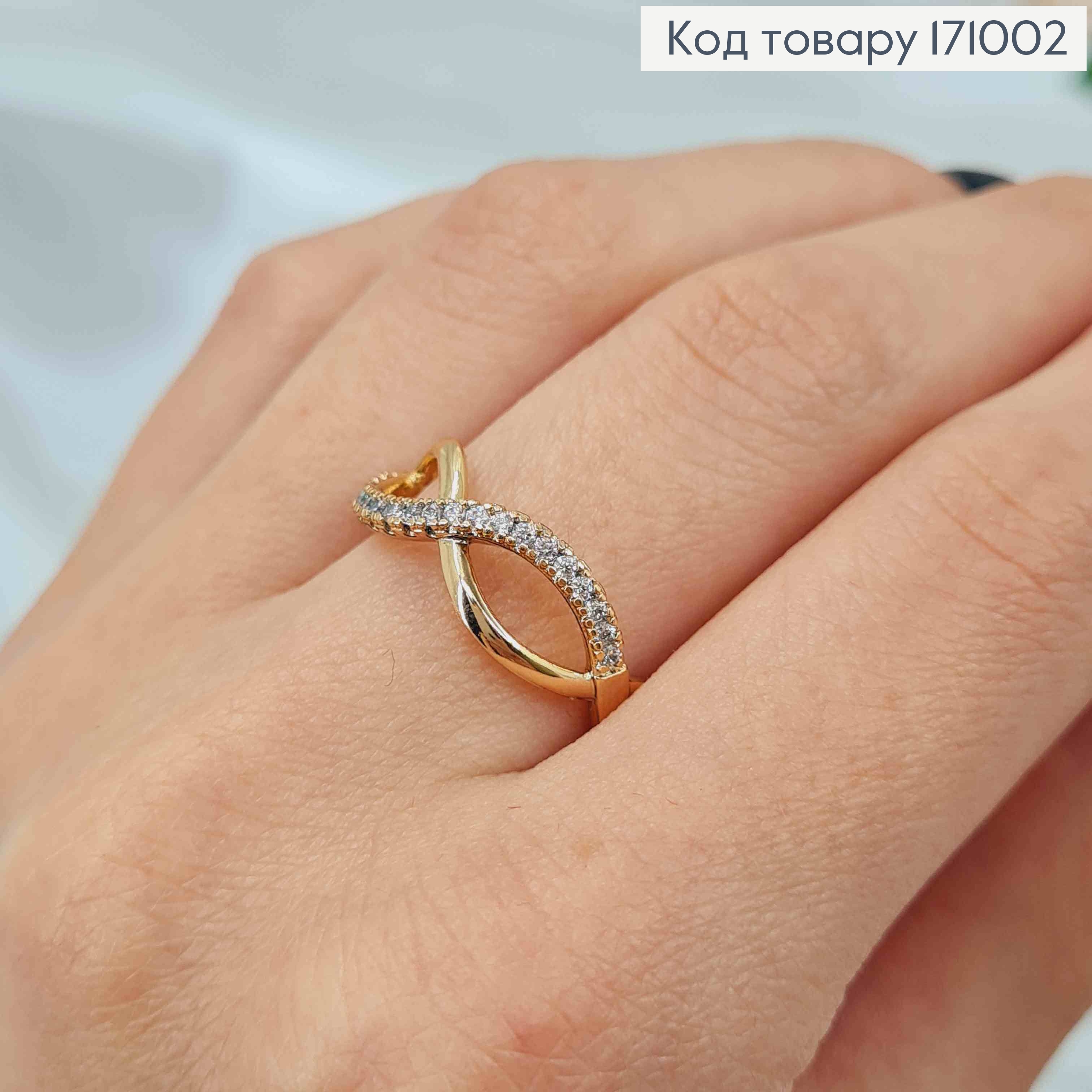 Перстень "ВЕЧНОСТЬ" украшен камнями, Xuping 18K 171002 фото 2