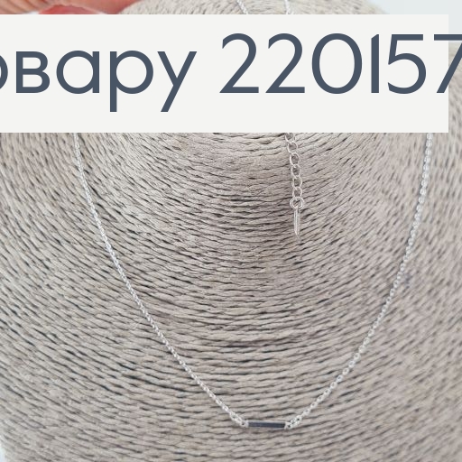 Подвеска с пластинкой 50 см + 5 см. Родированное Xuping 220157 фото 2