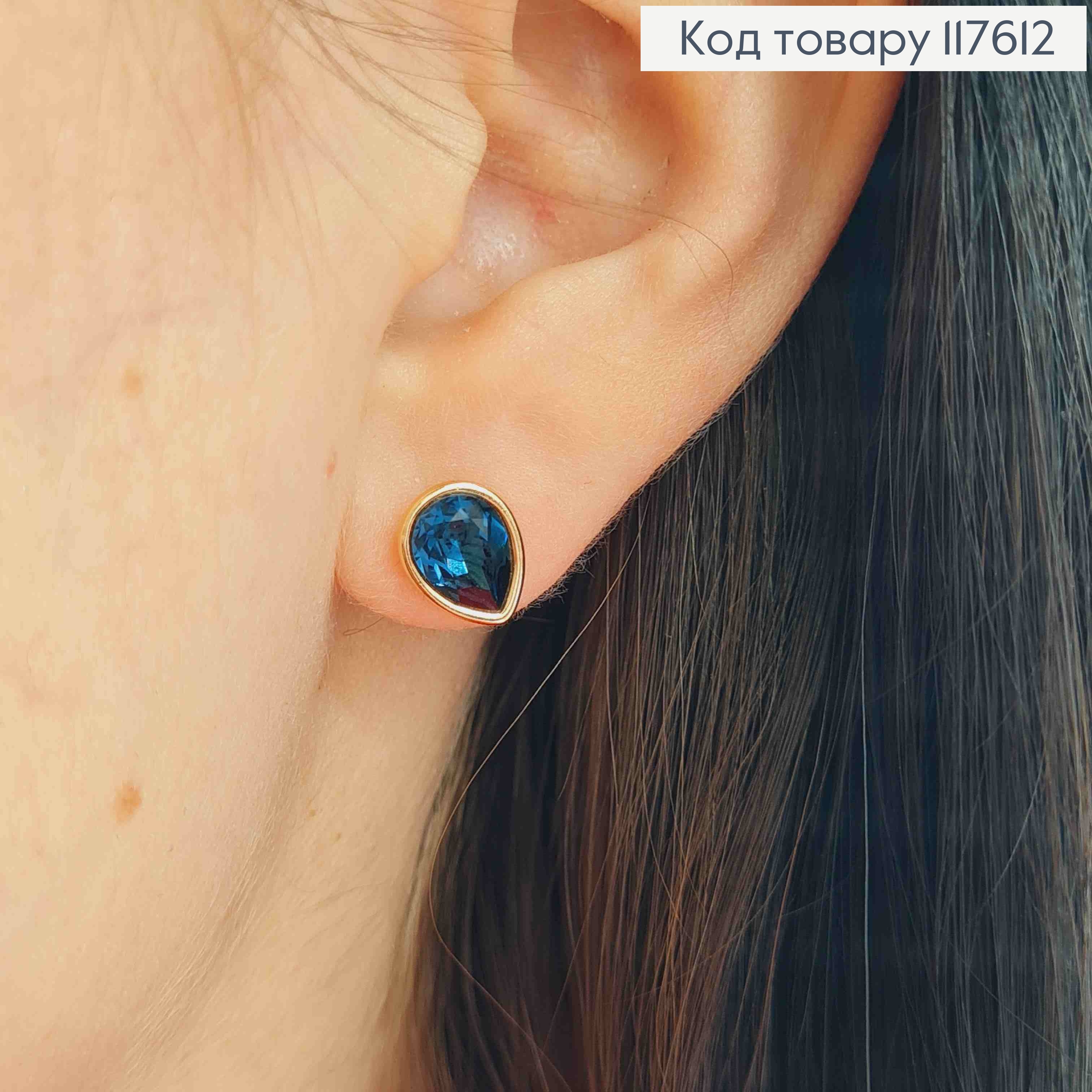 Серьги гвоздика Капли с темно-синим камнем сваровски, 9,5мм, Xuping 18К. 117612 фото 3