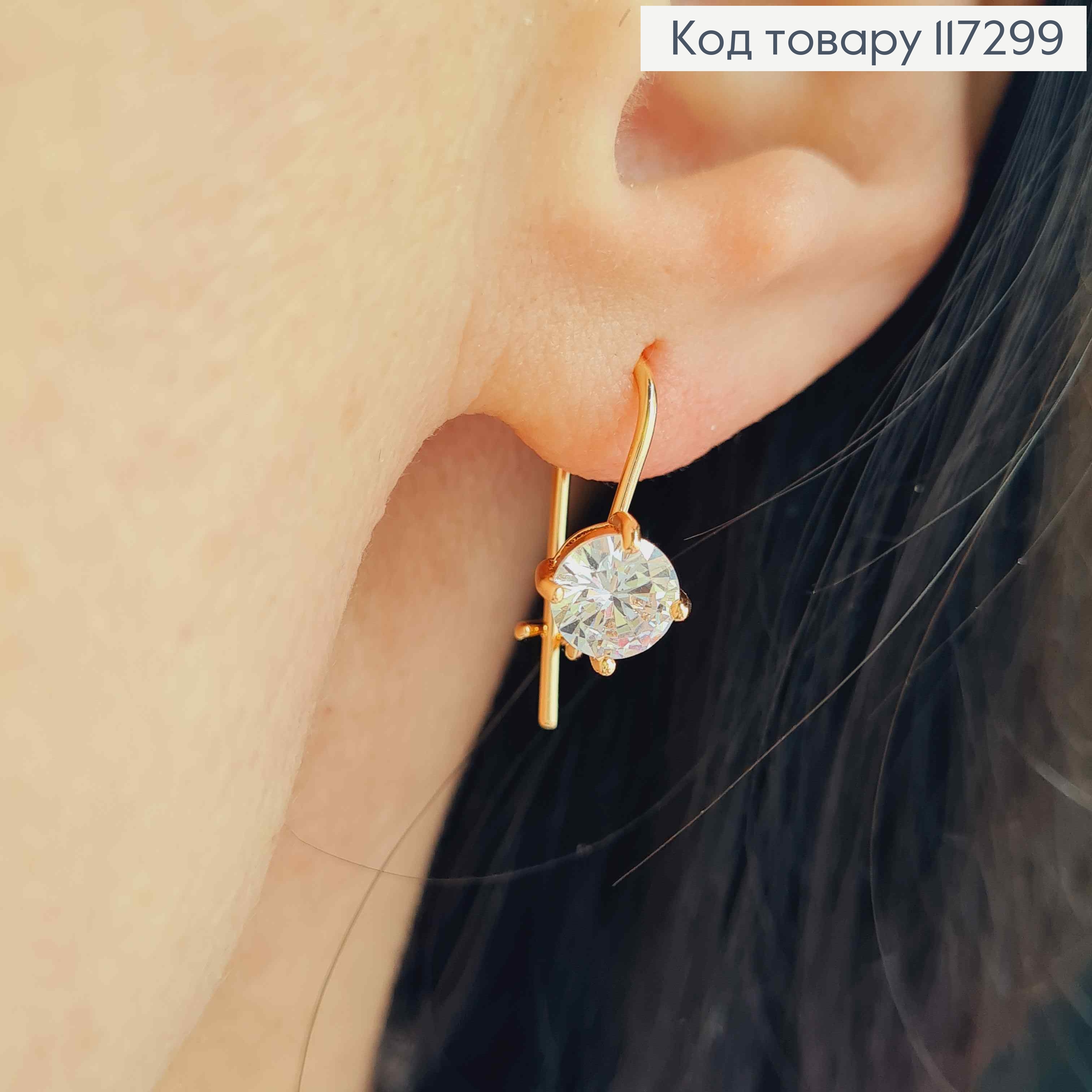 Серьги с блестящим камнем в квадратной оправе 6мм, французская застежка, Xuping 18K. 117299 фото 2