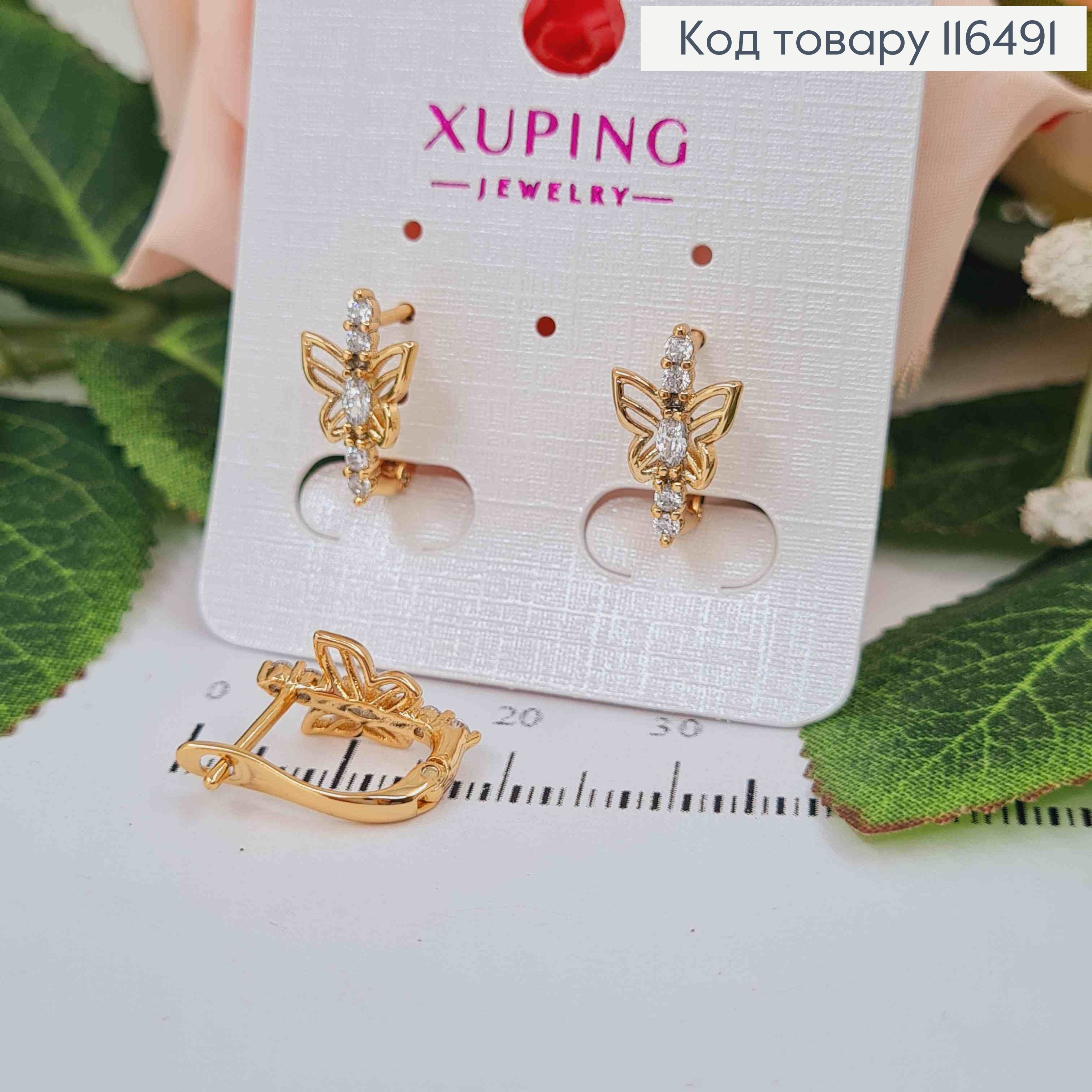 Сережки з лінією каменів та Метеликом 1,5см, англ. заст. Xuping 18K 116491 фото 1