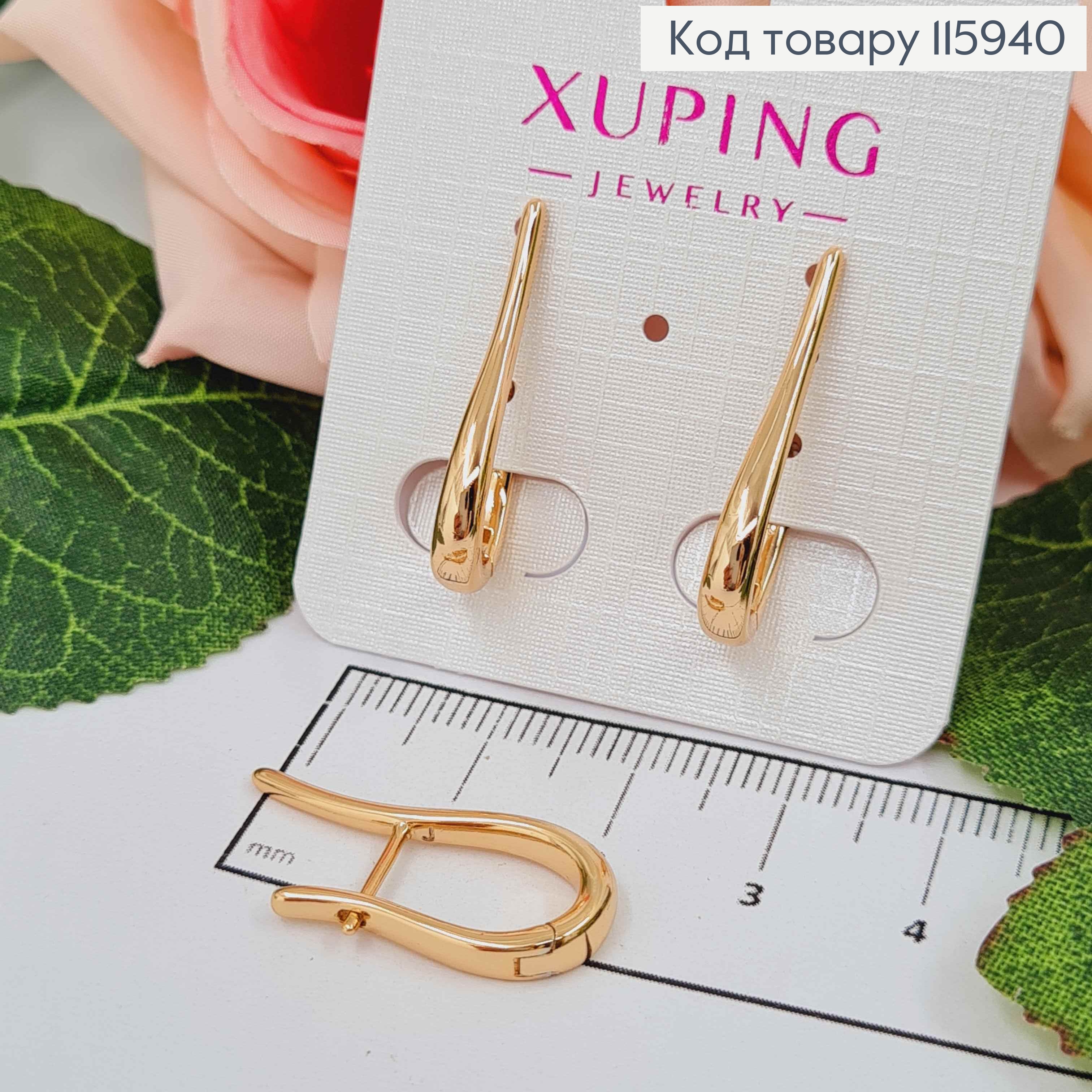 Сережки Дуги, витягнуті, 2,5см, англ. заст. Xuping 18K 115940 фото 2