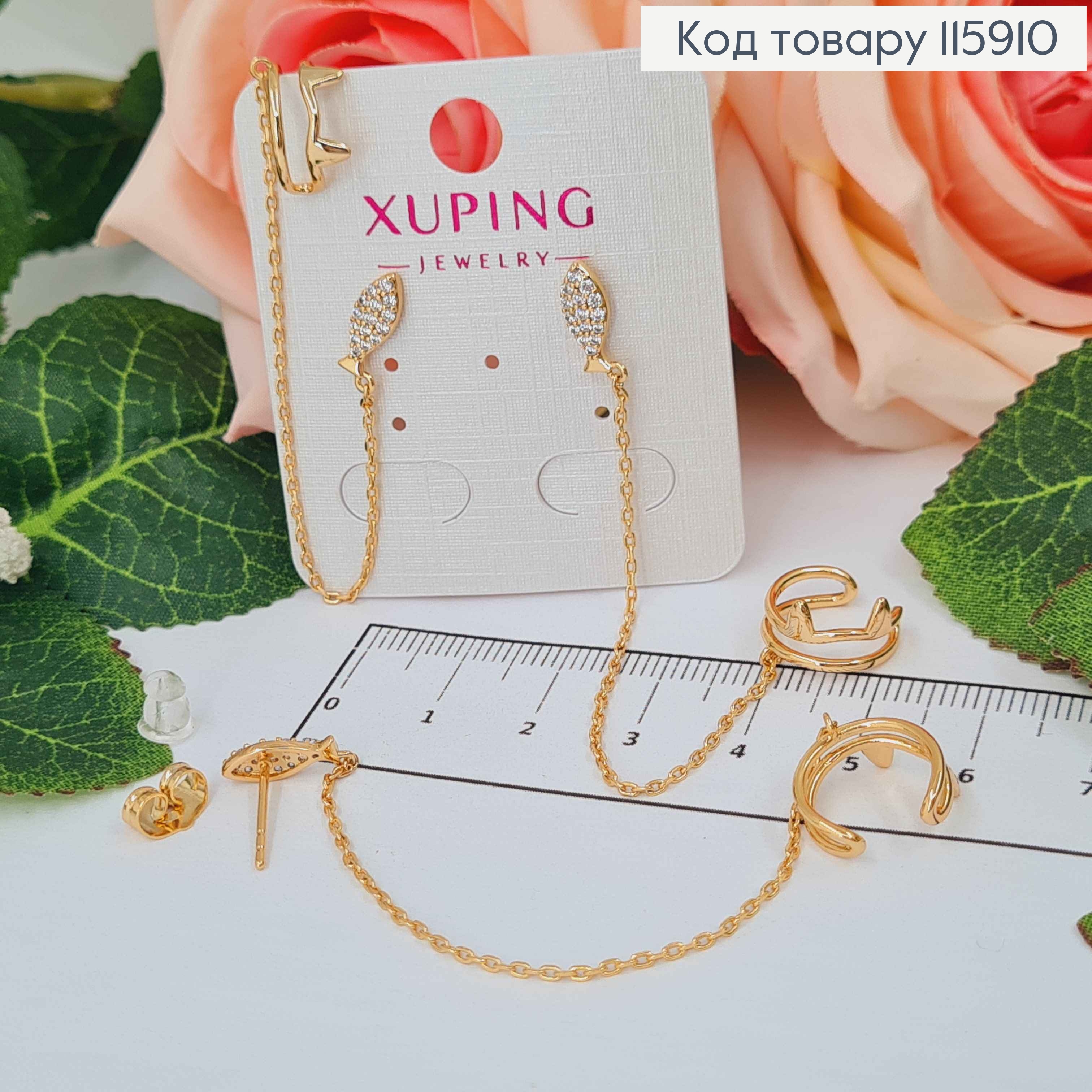 Серьги гвоздики с рыбкой в камнях, + кафы с зубьями котика, на цепочке, Xuping 18K 115910 фото 1