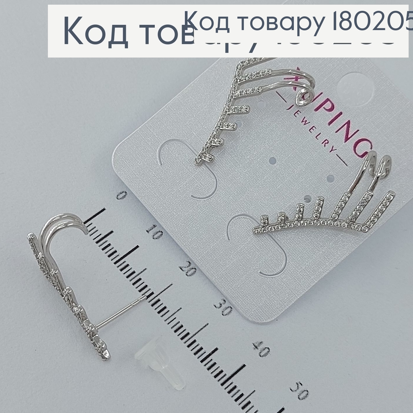 Серьги   кафи  с камнями   родированное    Xuping 180205 фото 2