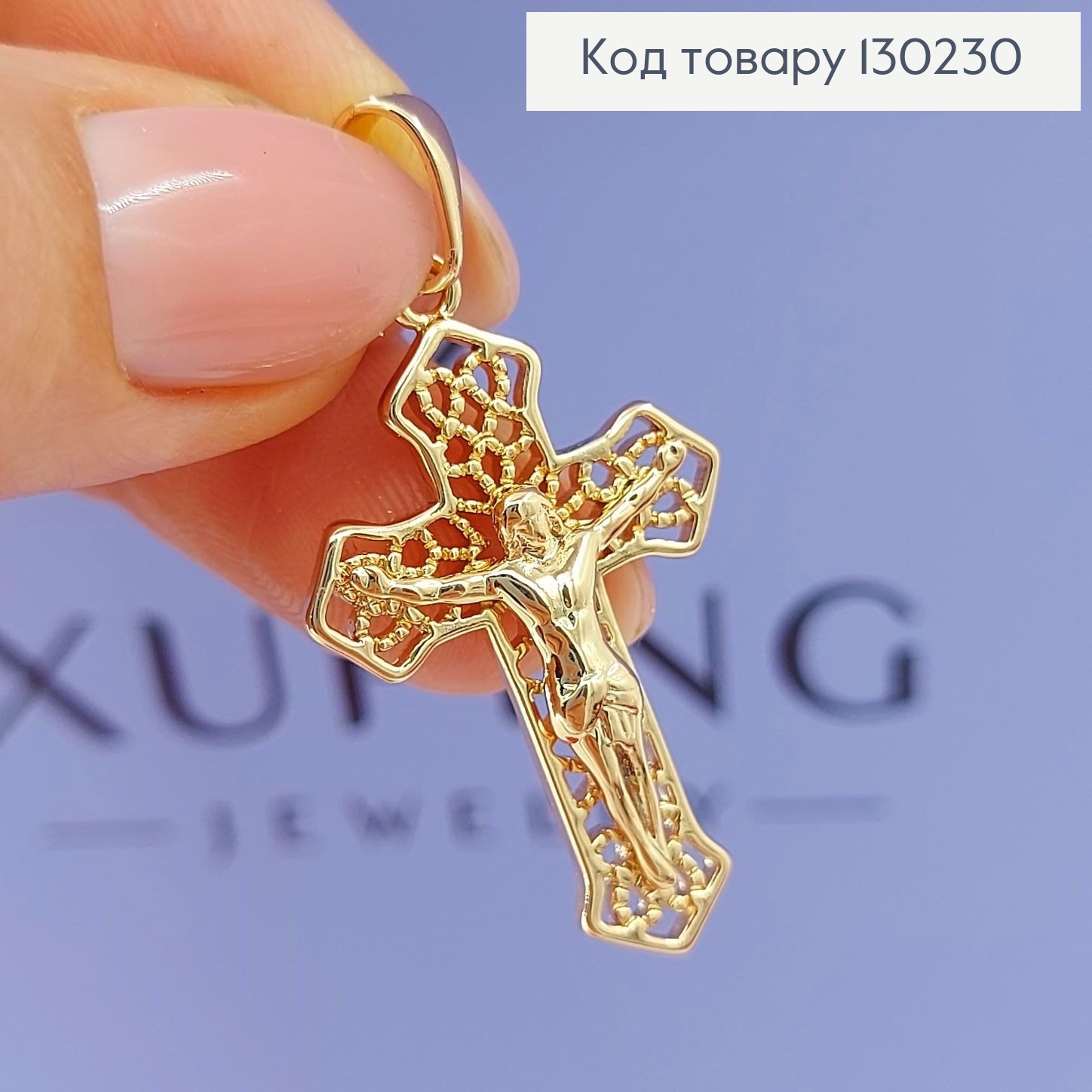 Крестик с распятием 2х3см медзолото Xuping 18K 130230 фото 3