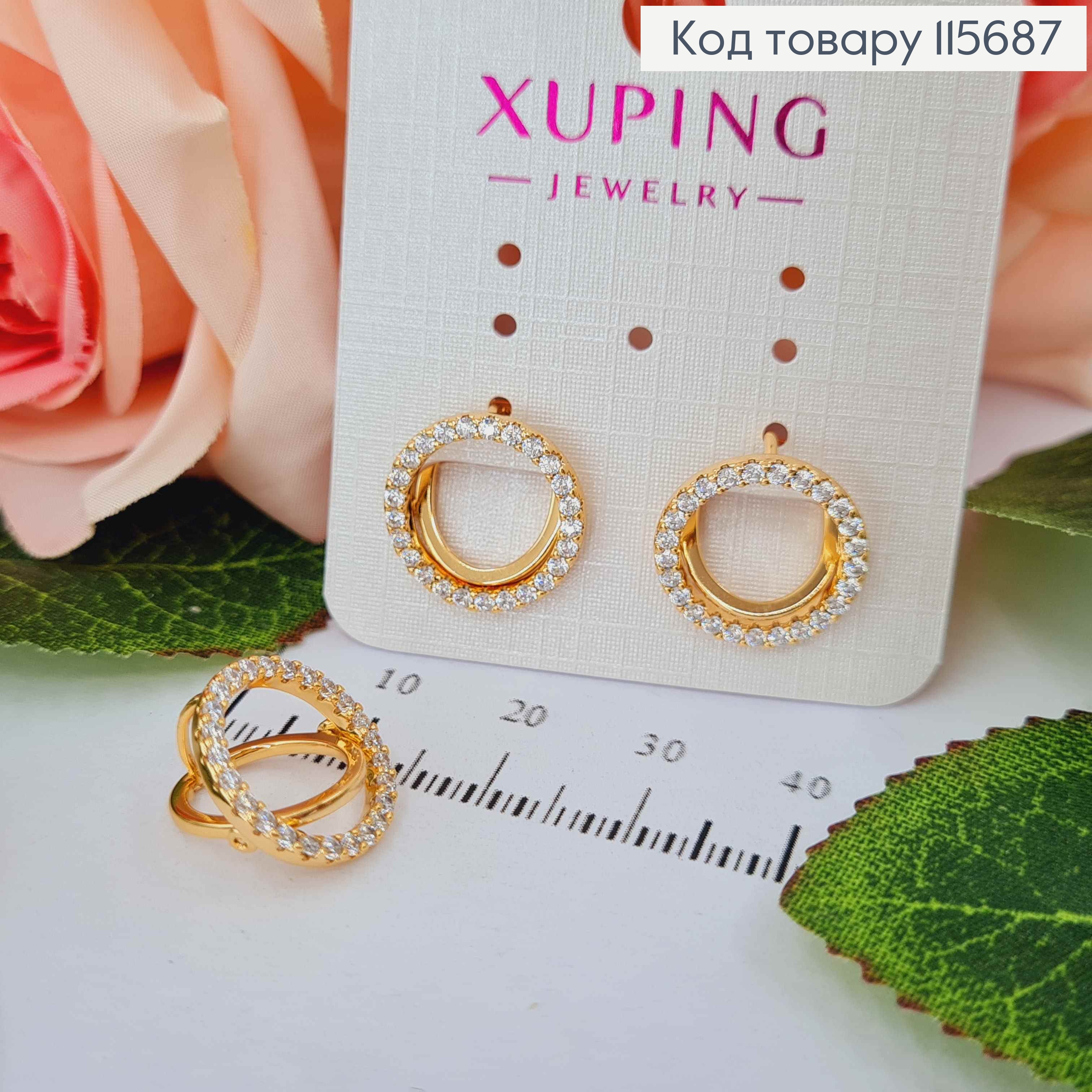 Серьги, "Два колечка" с камешками, англ. зам. Xuping 18K 115687 фото 1