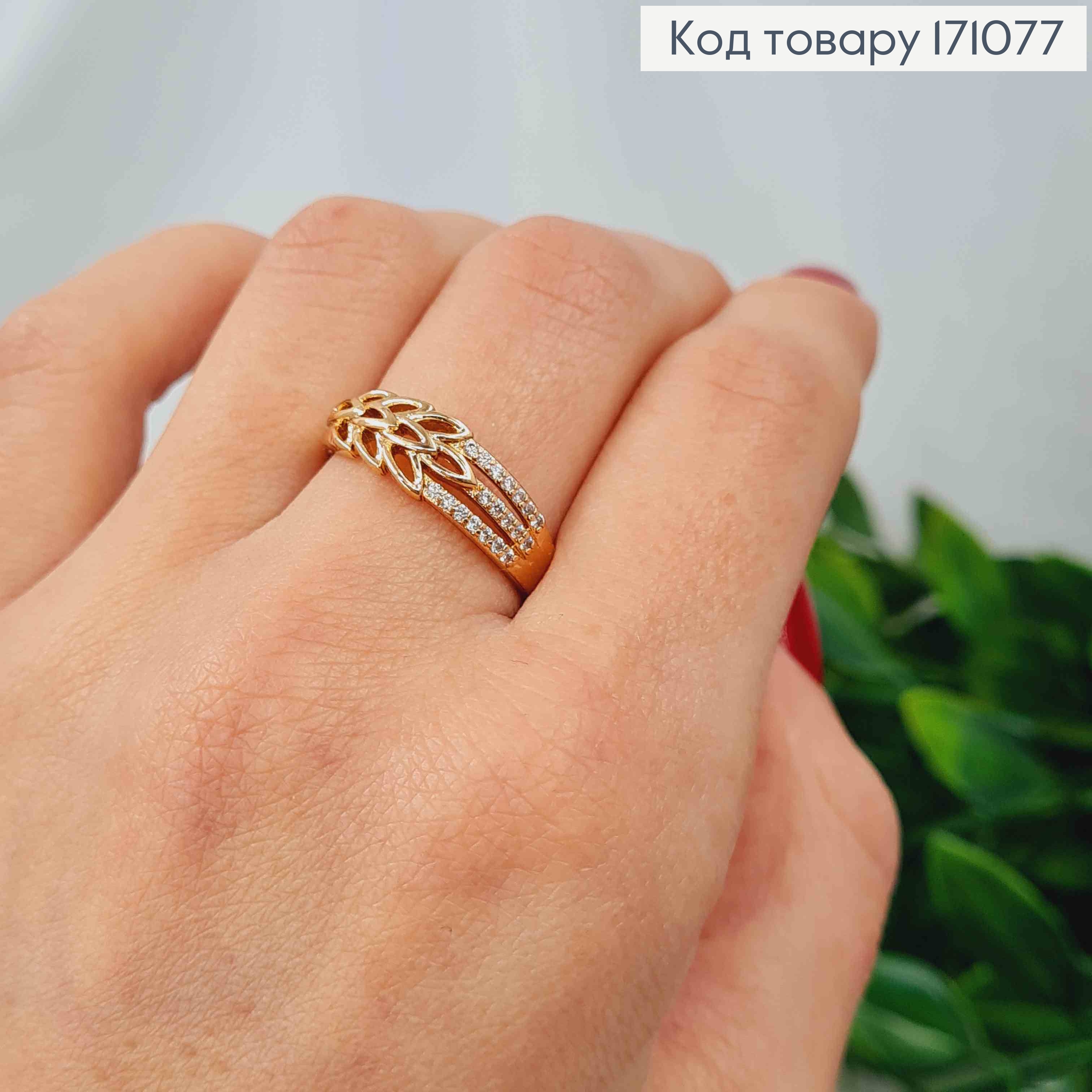 Кольцо с веточкой и Блестящими камнями, Xuping 18К 171077 фото 1