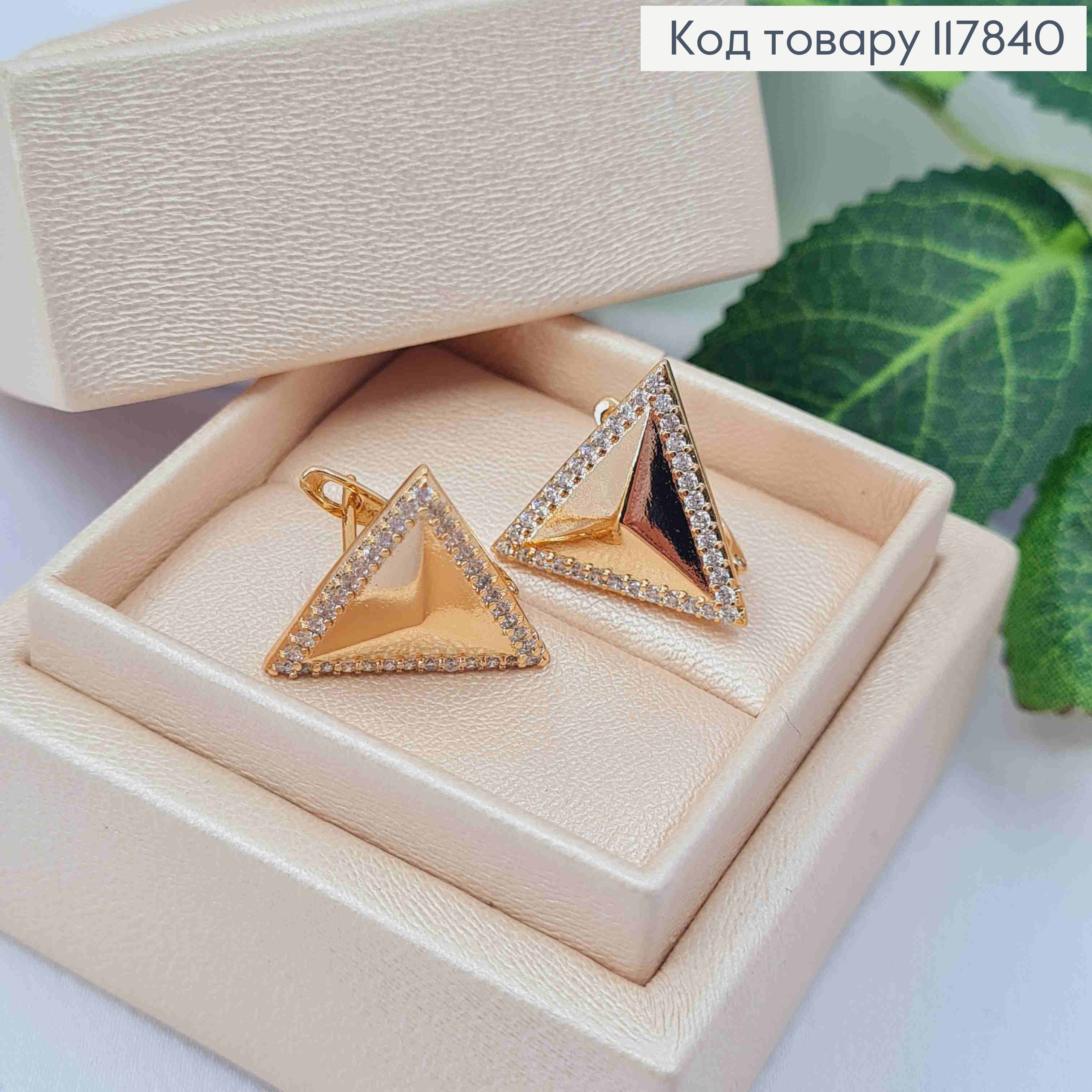 Серьги "Треугольнички" украшены камешками по краям, длина 1,6см, англ. застежка, Xuping 18K 117840 фото 2