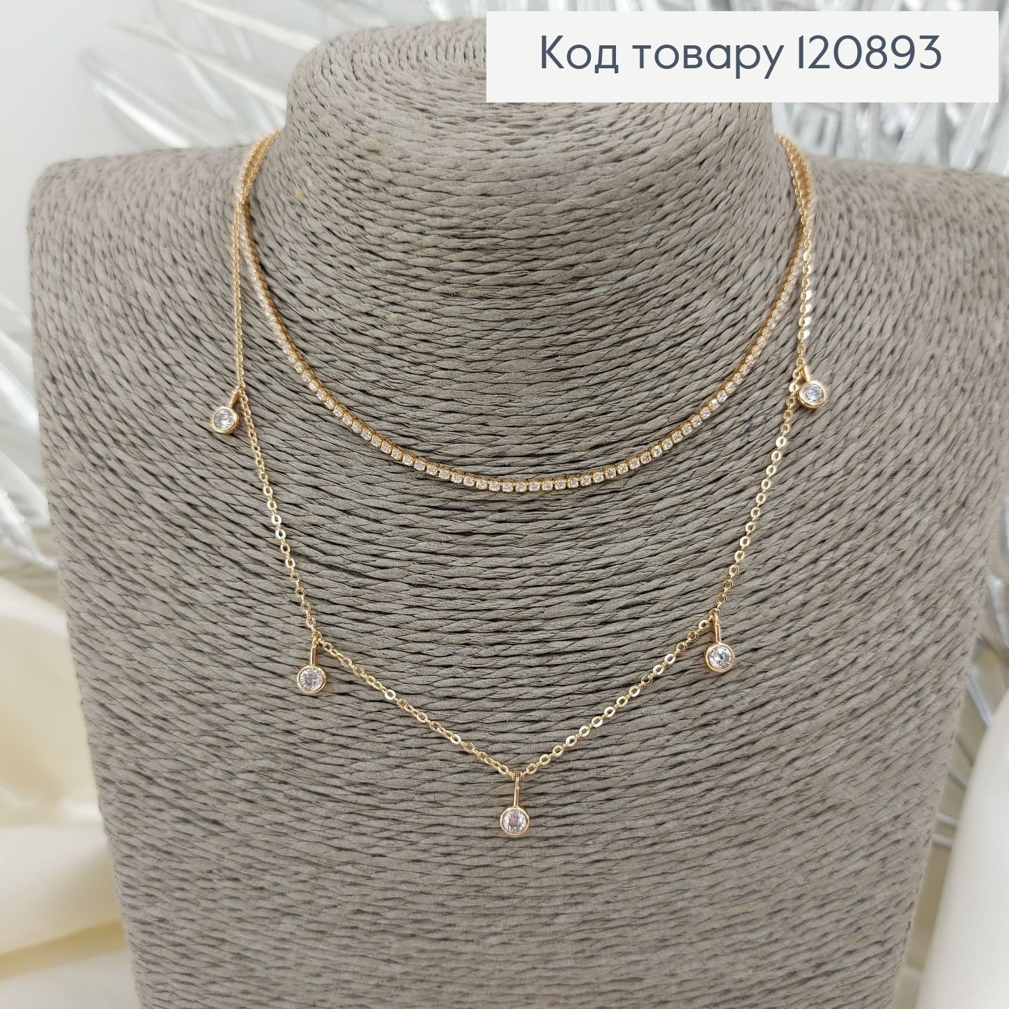 Подвеска 32,5+2,5см  двойная с камнями    18К  Xuping 120893 фото 1