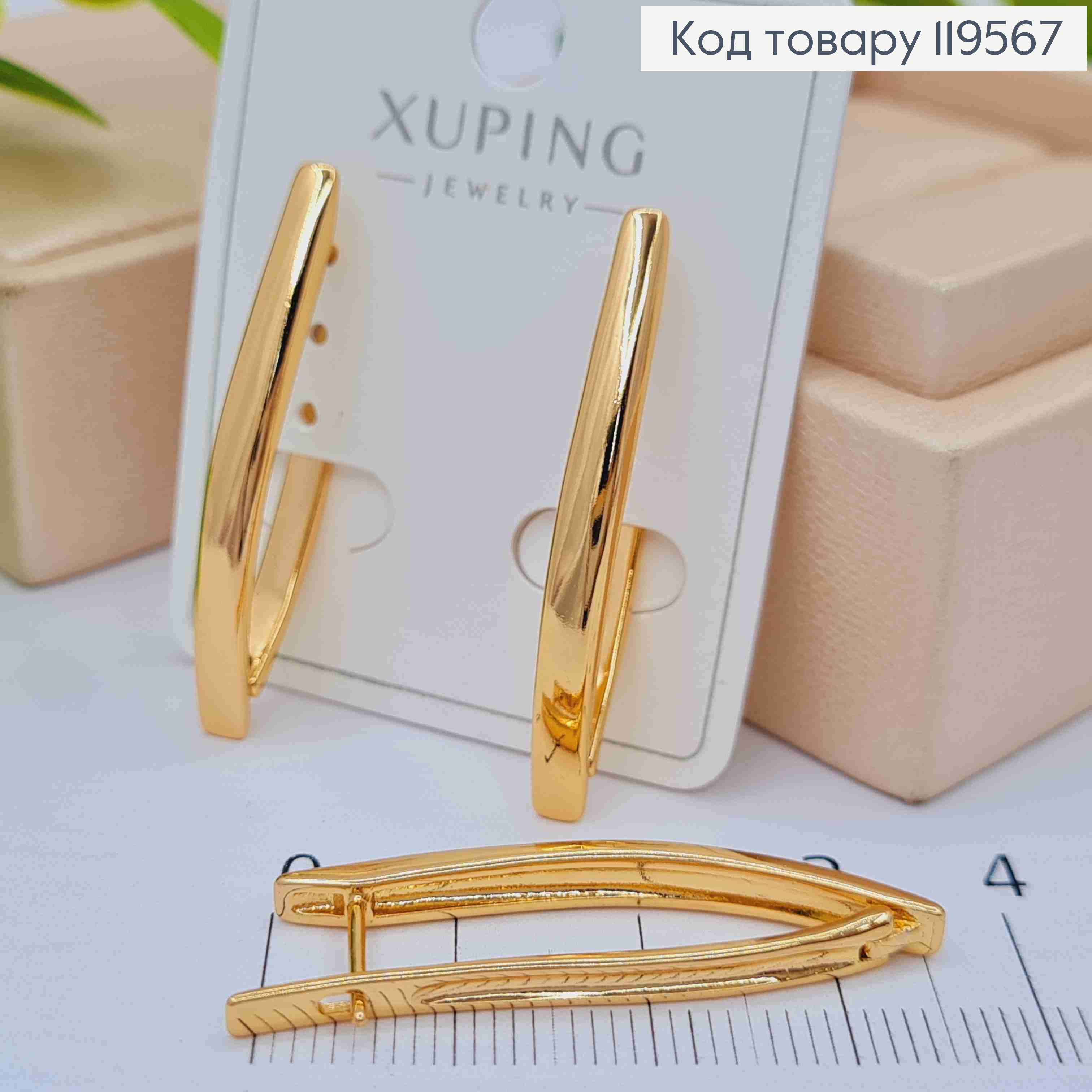 Серьги Стрелы, дл. 3,6см, английская застежка, Xuping 18K 119567 фото 2