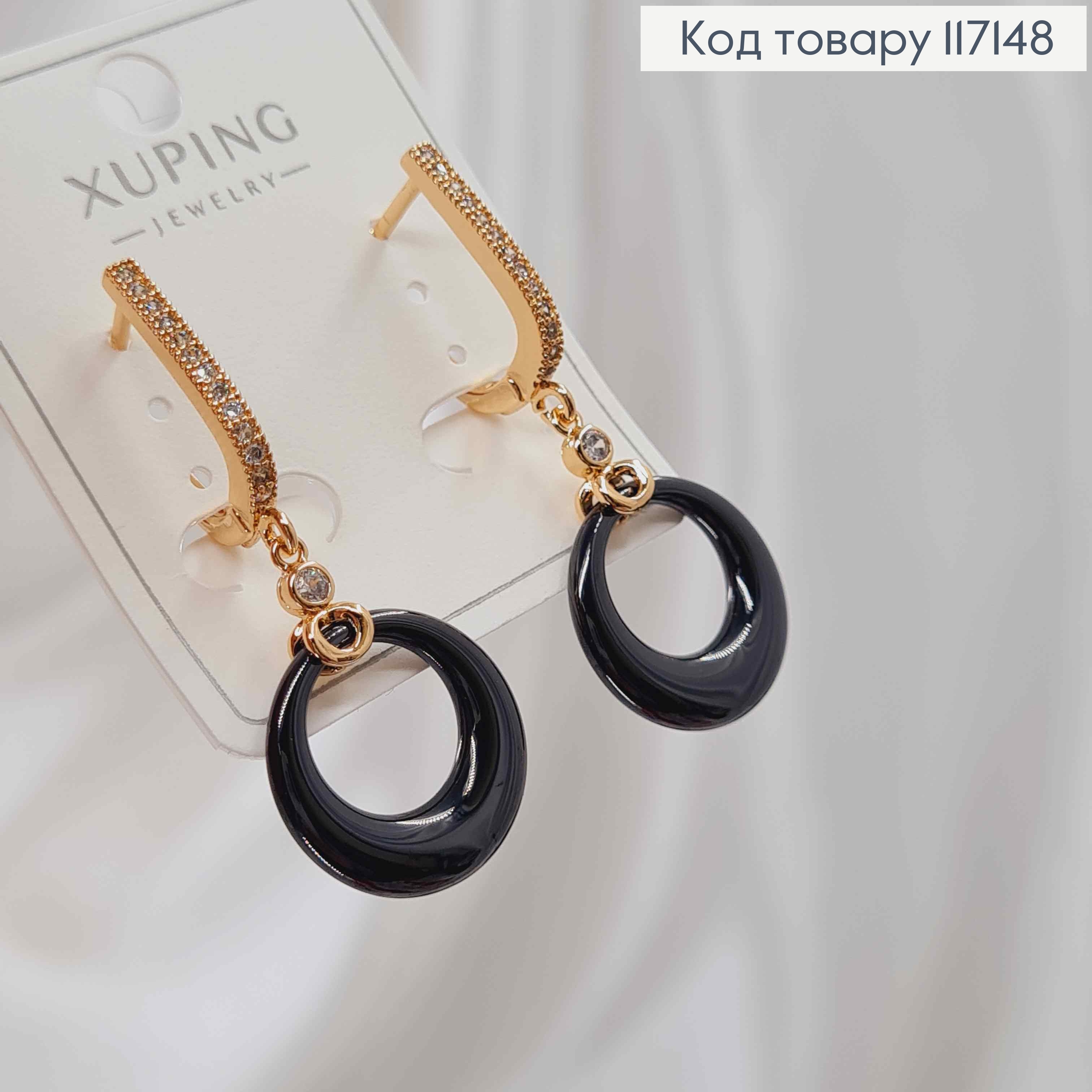 Серьги 1,7см "ОРИГИНАЛЬНЫЕ" с ЧЕРНОЙ круглой подвеской диаметром 1,8см,XUPING 18K 117148 фото 1