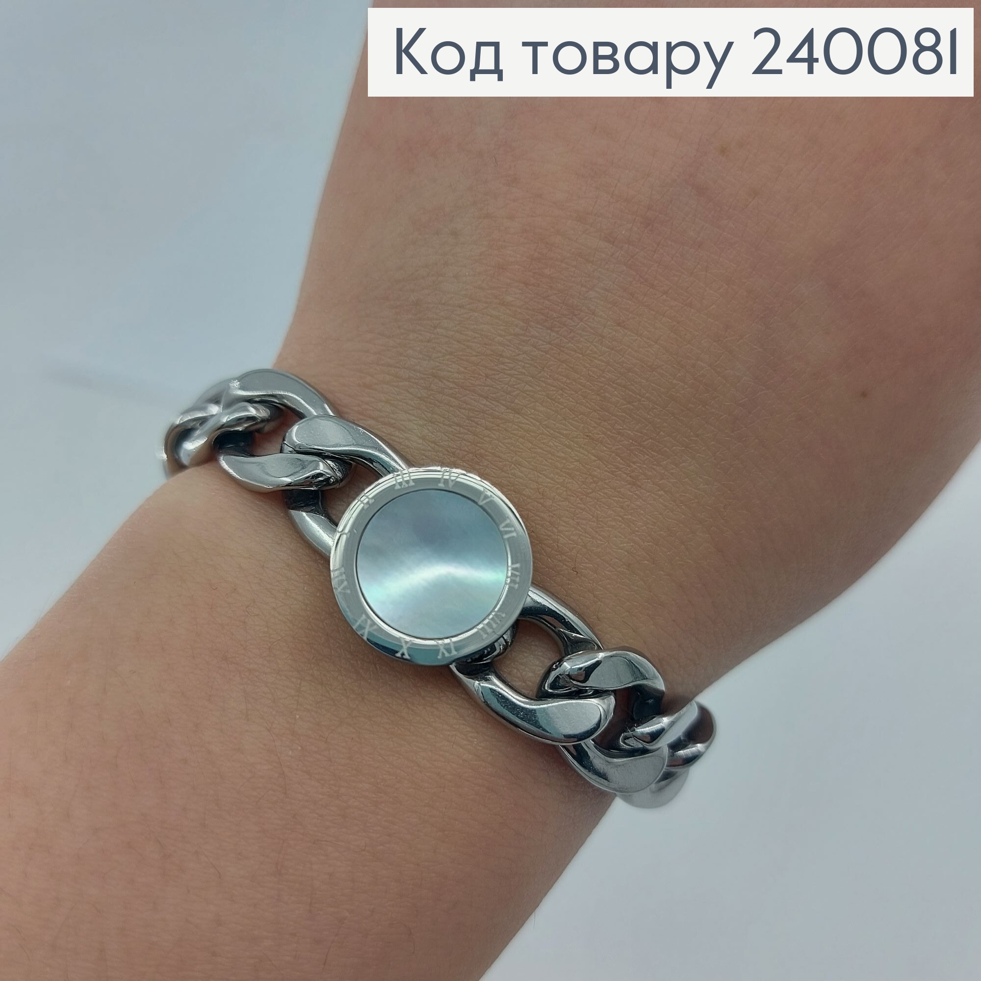 Браслет 18,5+3см     Stainless Steel 240081 фото 3