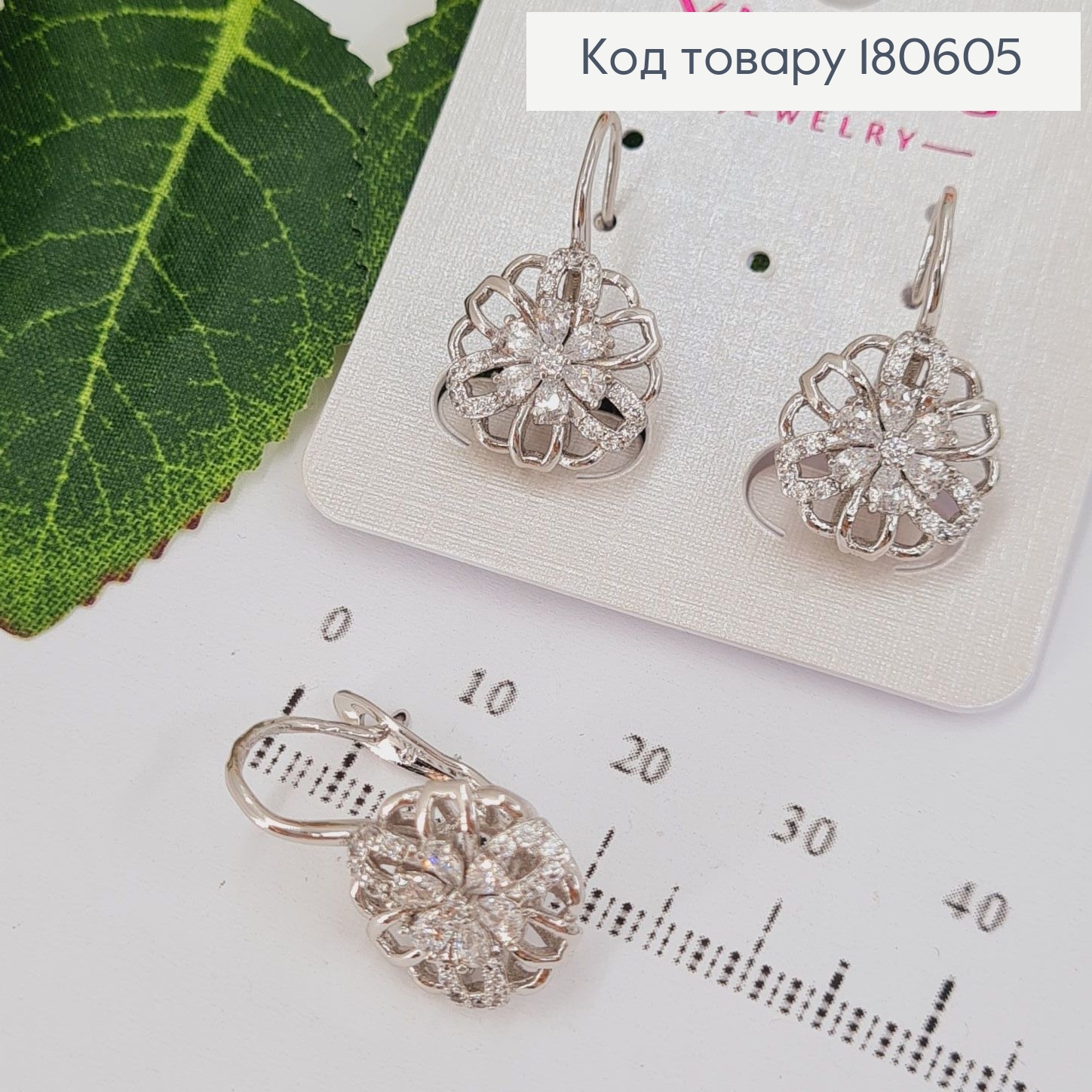 Серьги с родием с английской застежкой Волшебный цветок в камнях, 2.5 см 180605 фото 1