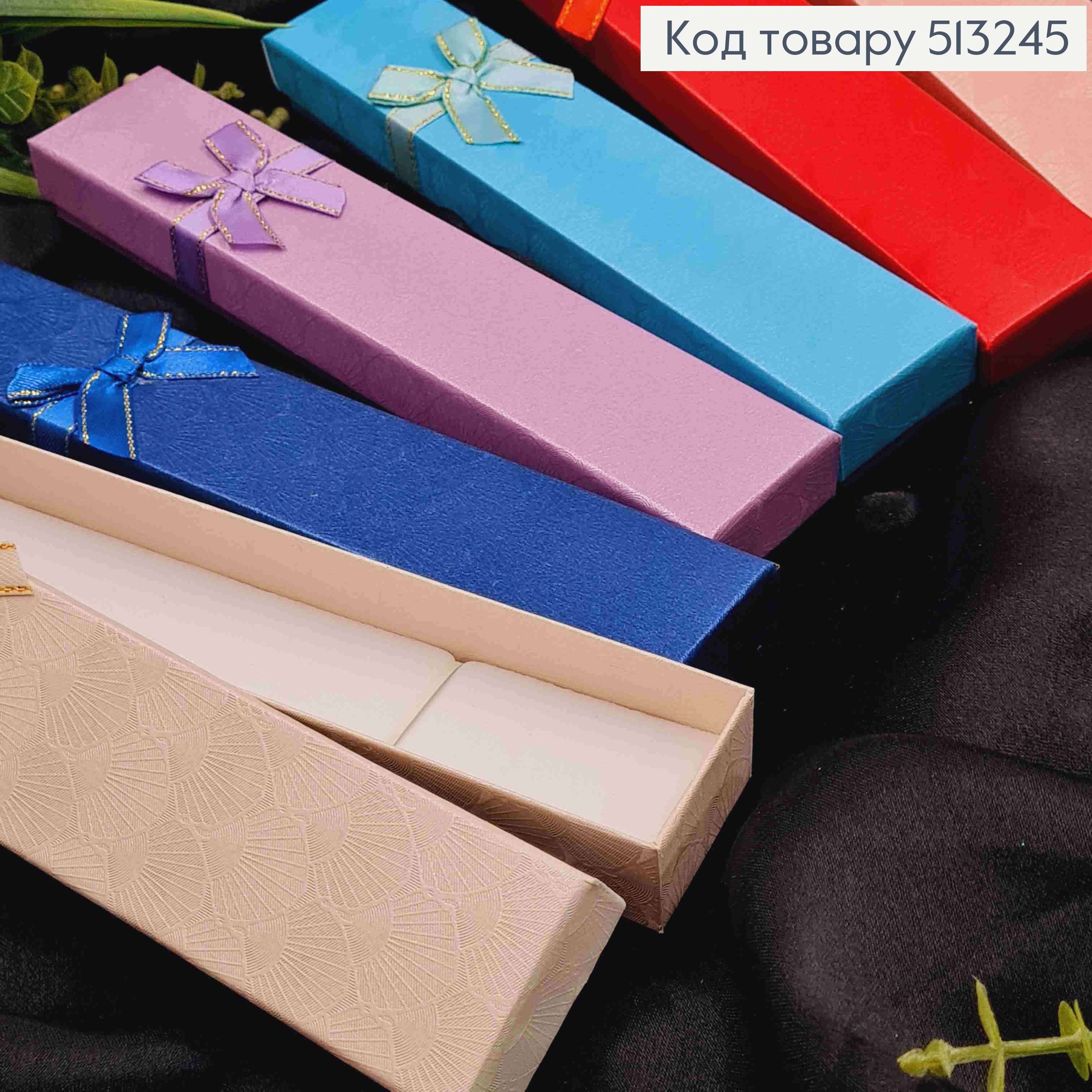 Коробочка  довга ювелірна "з бантиком", розмір 21*4*2,5см, біла серединка, кольори в асортименті 513245 фото 2