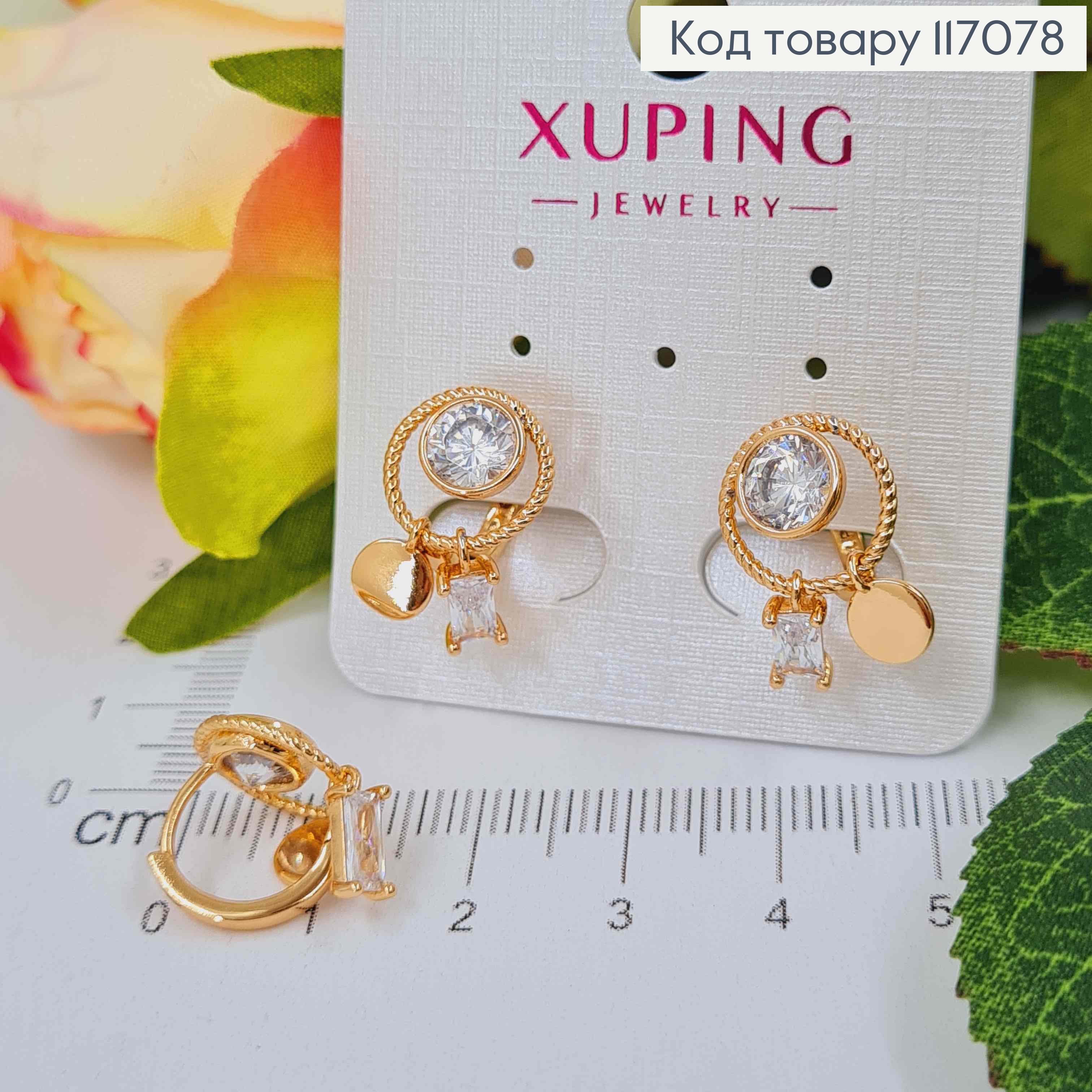 Серьги кольца, Гипнотические с камешком, 3см, Xuping 18K 117078 фото 1