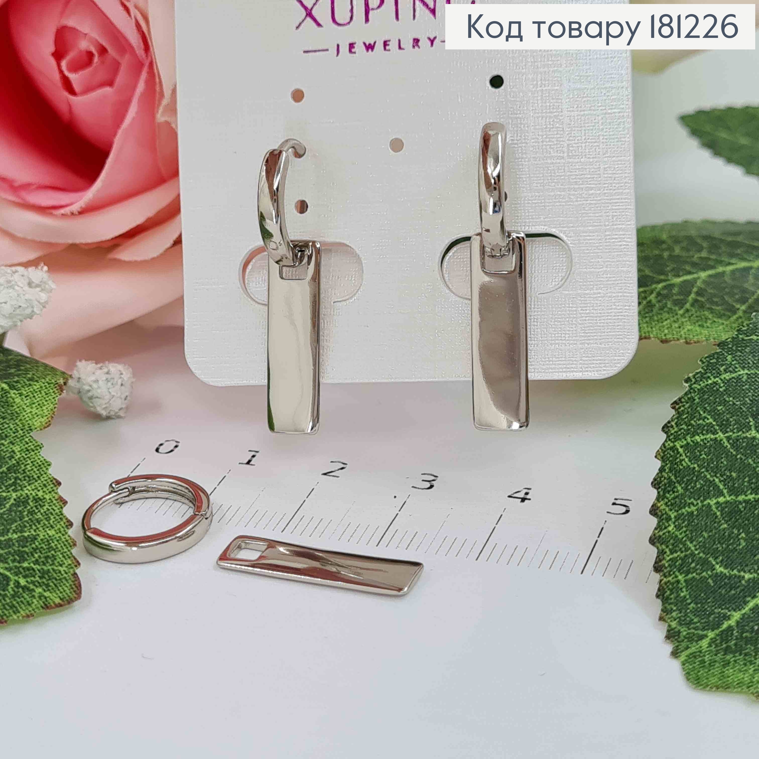 Серьги кольца родованные, с подвесками пластинками 1,9см, Xuping 181226 фото 1