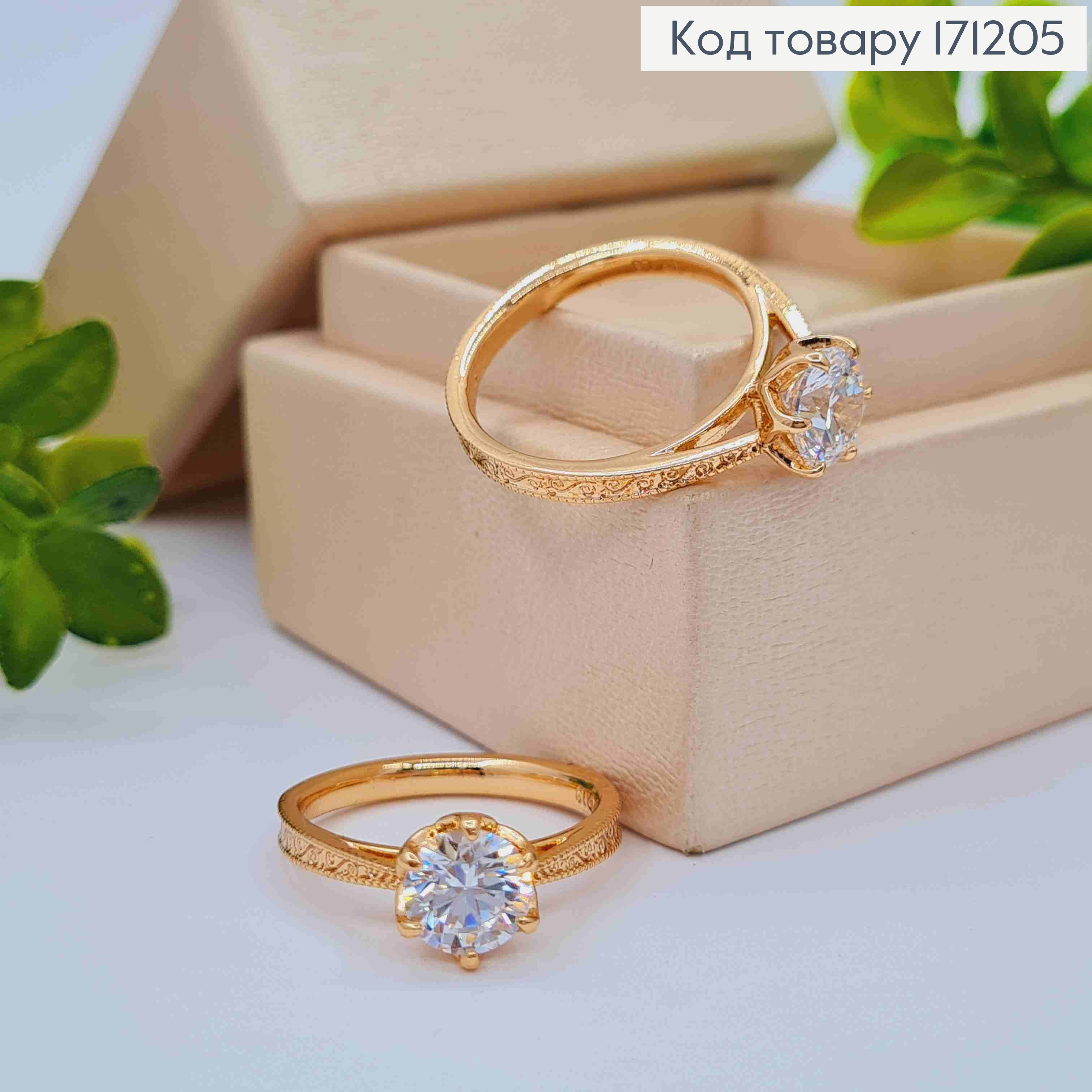 Кольцо с изысканным блестящим камнем, Xuping 18К. 171205 фото 1