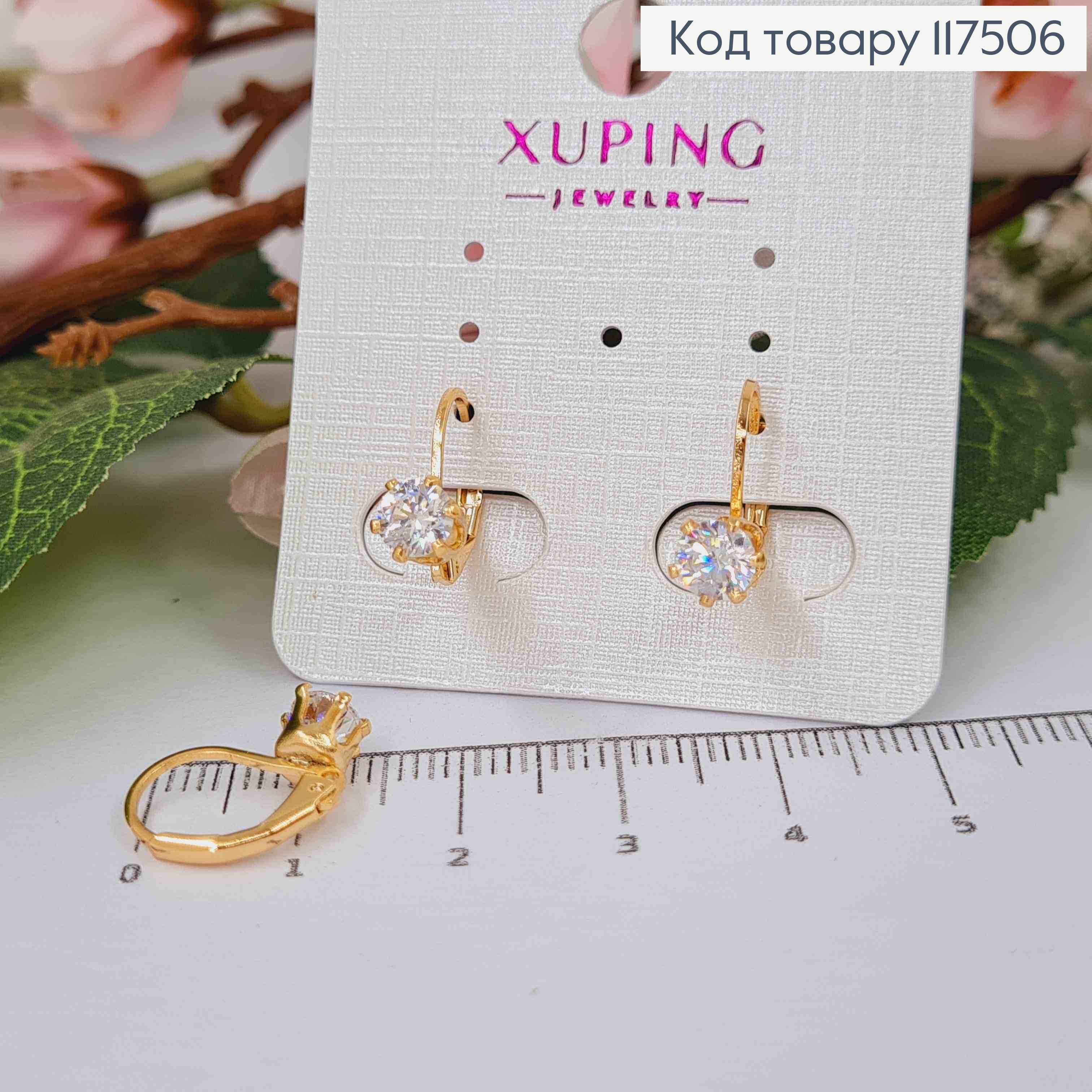Сережки з Блискучим камінчиком (5мм), 1,5см, Xuping 18К 117506 фото 1