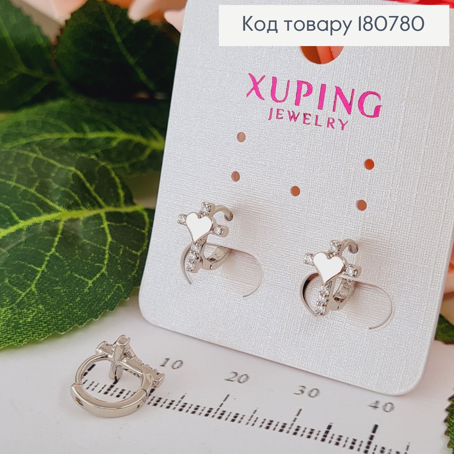 Сережки родированые кольца Кресты с камнями и сердцем, 1*0,7см, Xuping 180780 фото 1