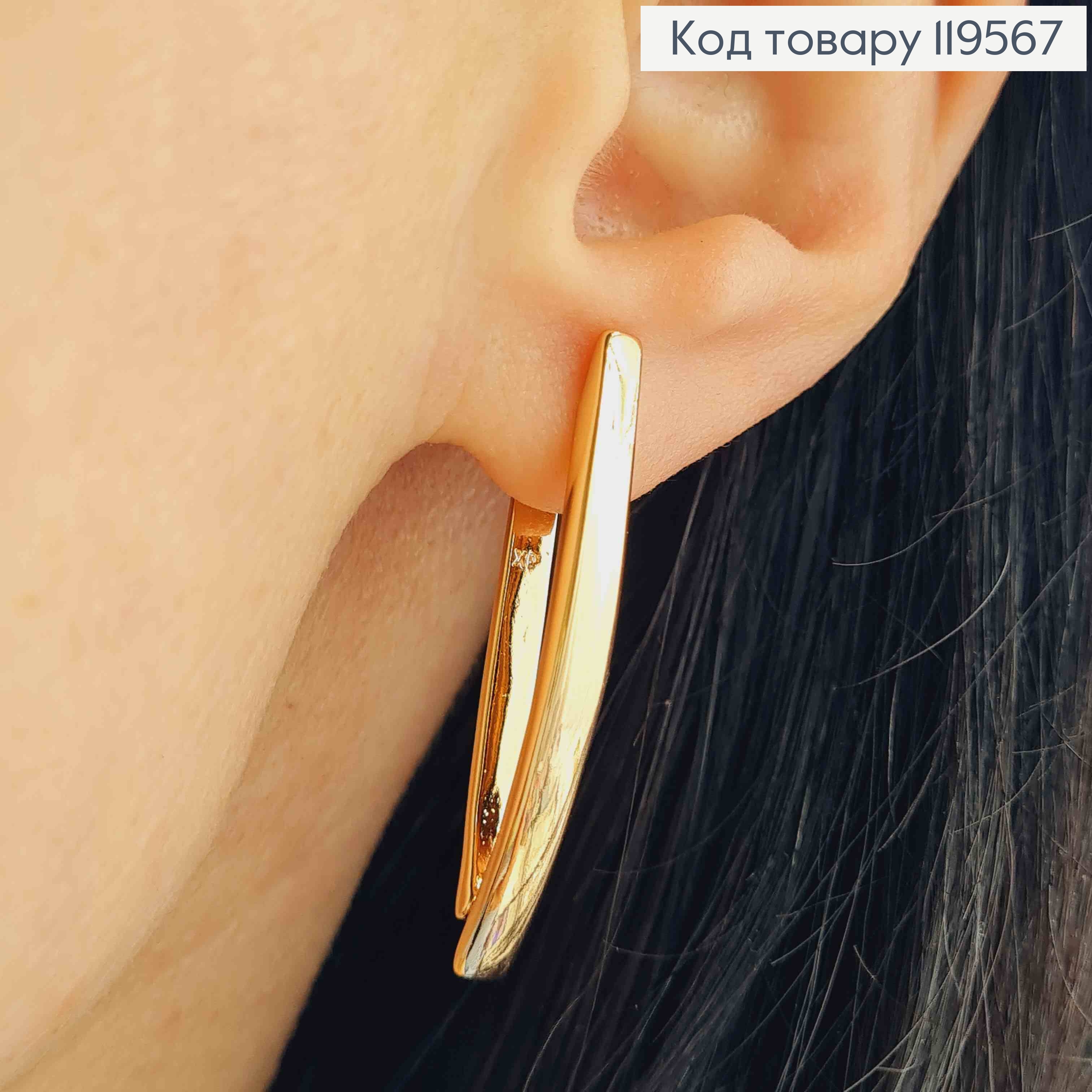 Серьги Стрелы, дл. 3,6см, английская застежка, Xuping 18K 119567 фото 1