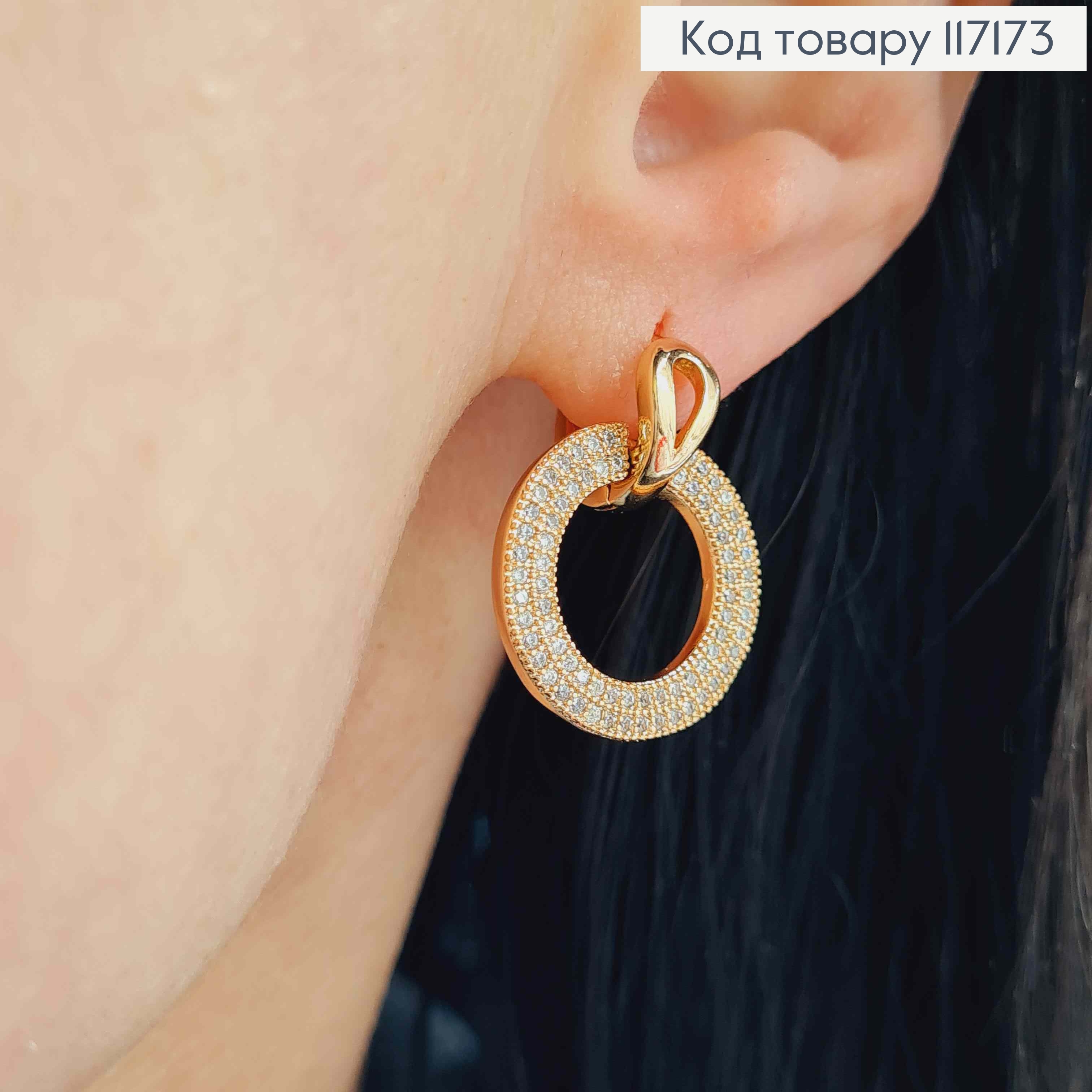 Сережки  кільця  (1см) СВЯТКОВІ з підвіскою КОЛО  камінцями (діаметр 1,8см),  Xuping 18K 117173 фото 3