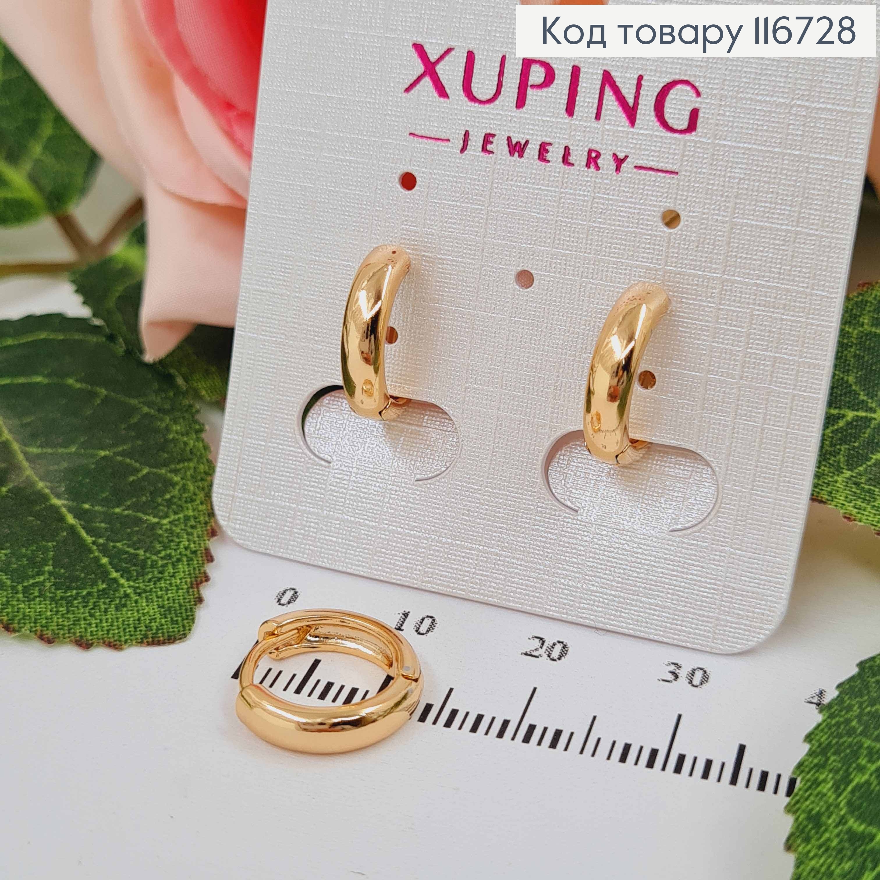 Сережки кільця 1см, класичні , Xuping 18К 116728 фото 1