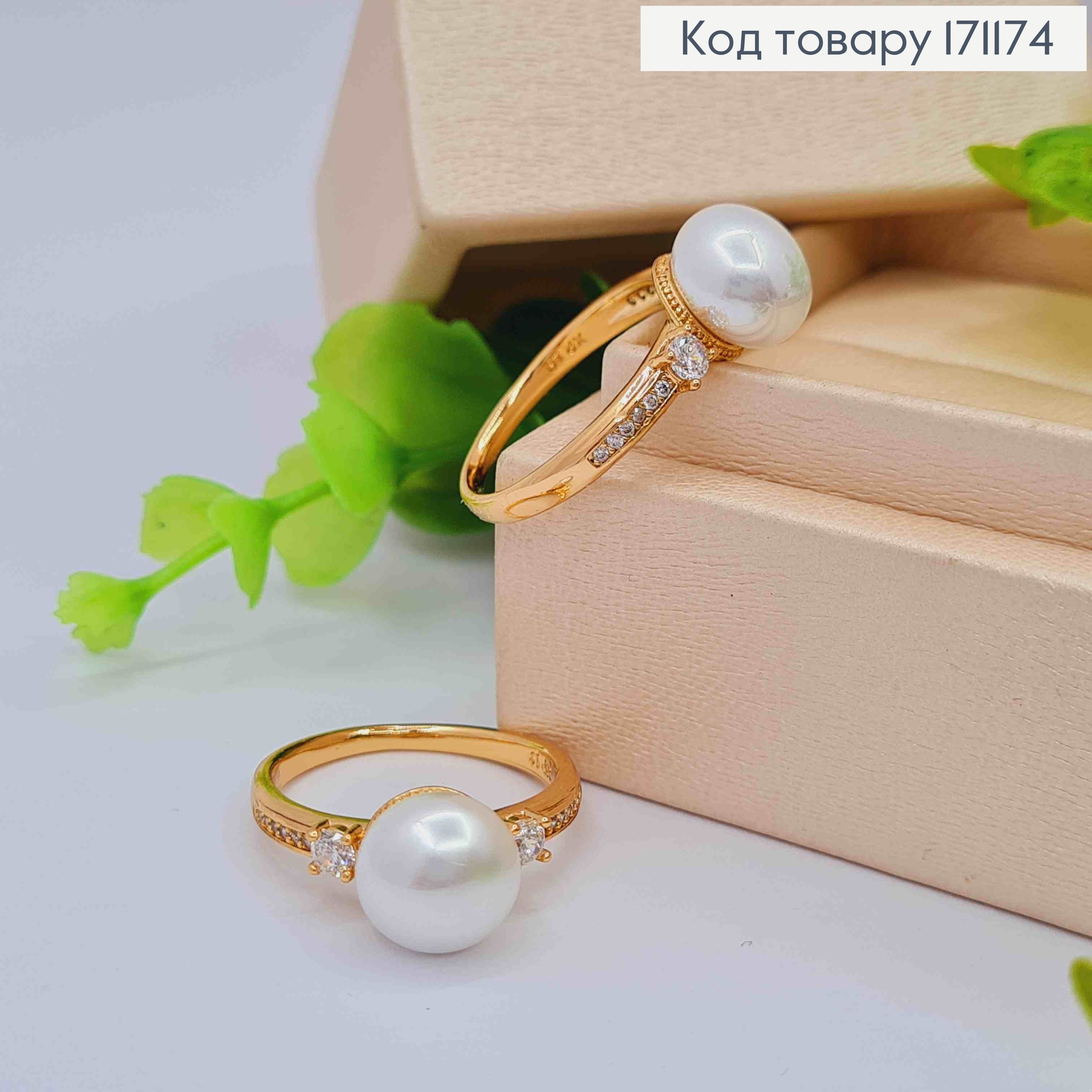 Кольцо украшено Жемчужинами и двумя Блестящими камешками, Xuping 18К 171174 фото 1