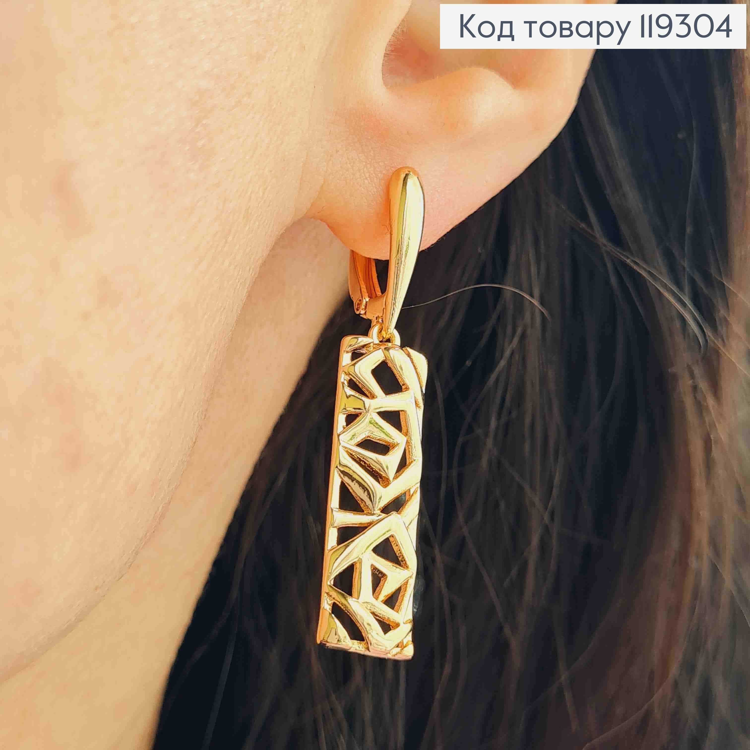 Серьги с подвижной прямоугольной Ажурной подвеской, 1,5+2,6см, английская застежка, XUPING 18K 119304 фото 1