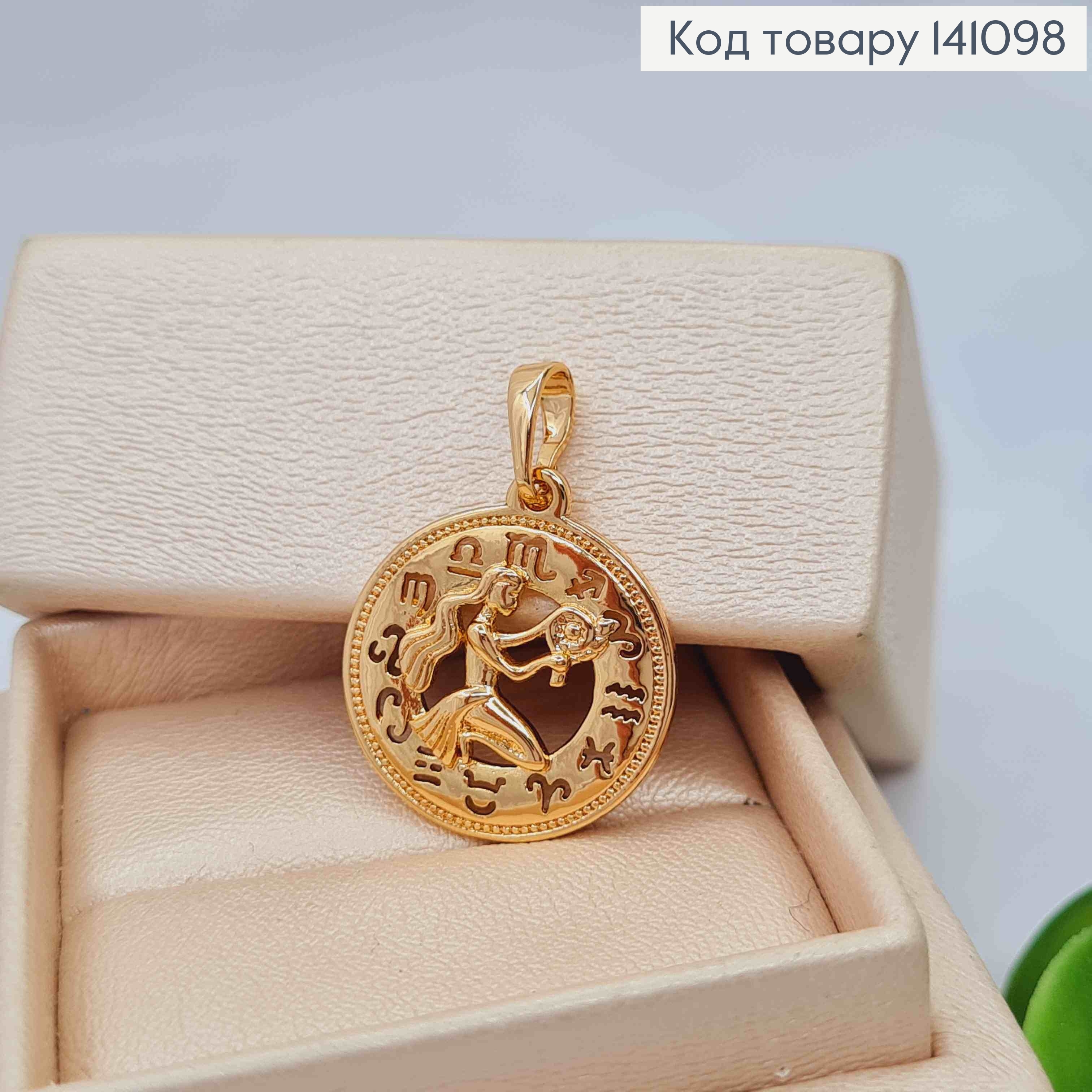 Кулон, знак зодиака "ДЕВА", 2см, Xuping 18К 141098 фото 2