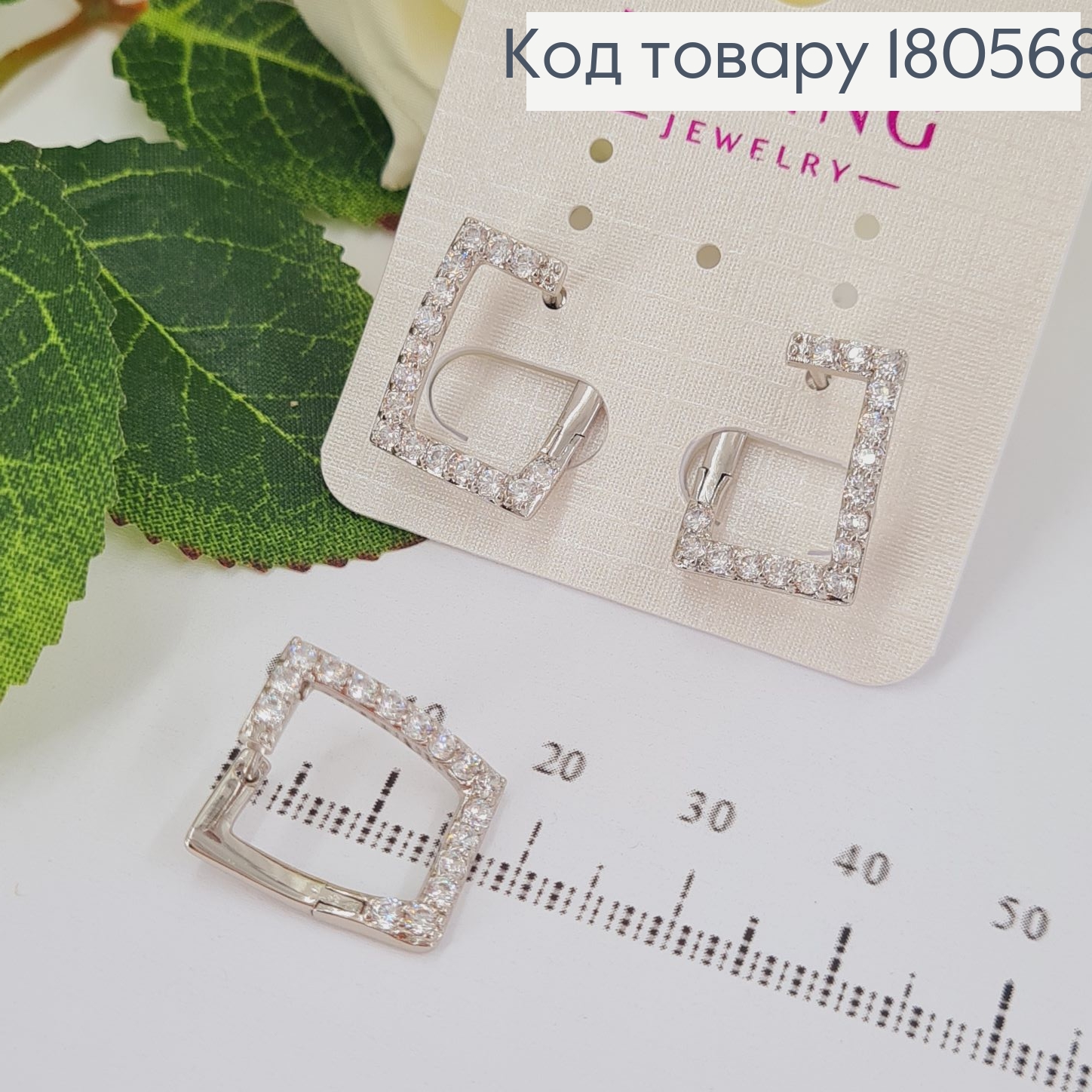Сережки прямокутні  в камінцях 2*1,5см родовані Xuping 180568 фото 1