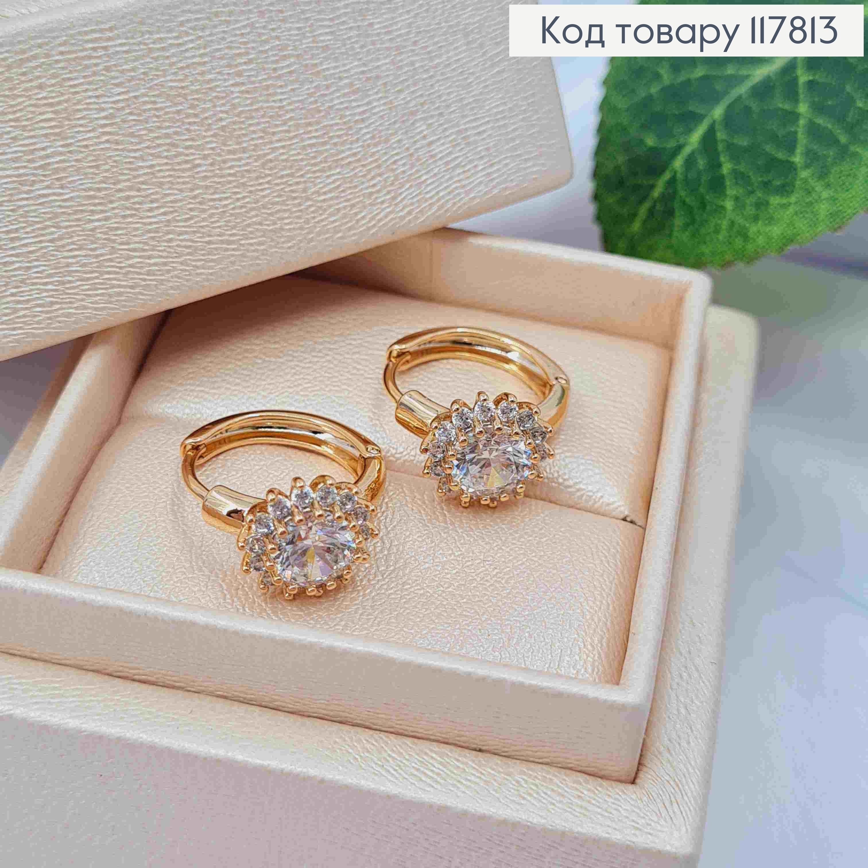 Сережки кільця 1,5см, з Блискучим Камінцем в оправі з камінчиків, Xuping 18K 117813 фото 1