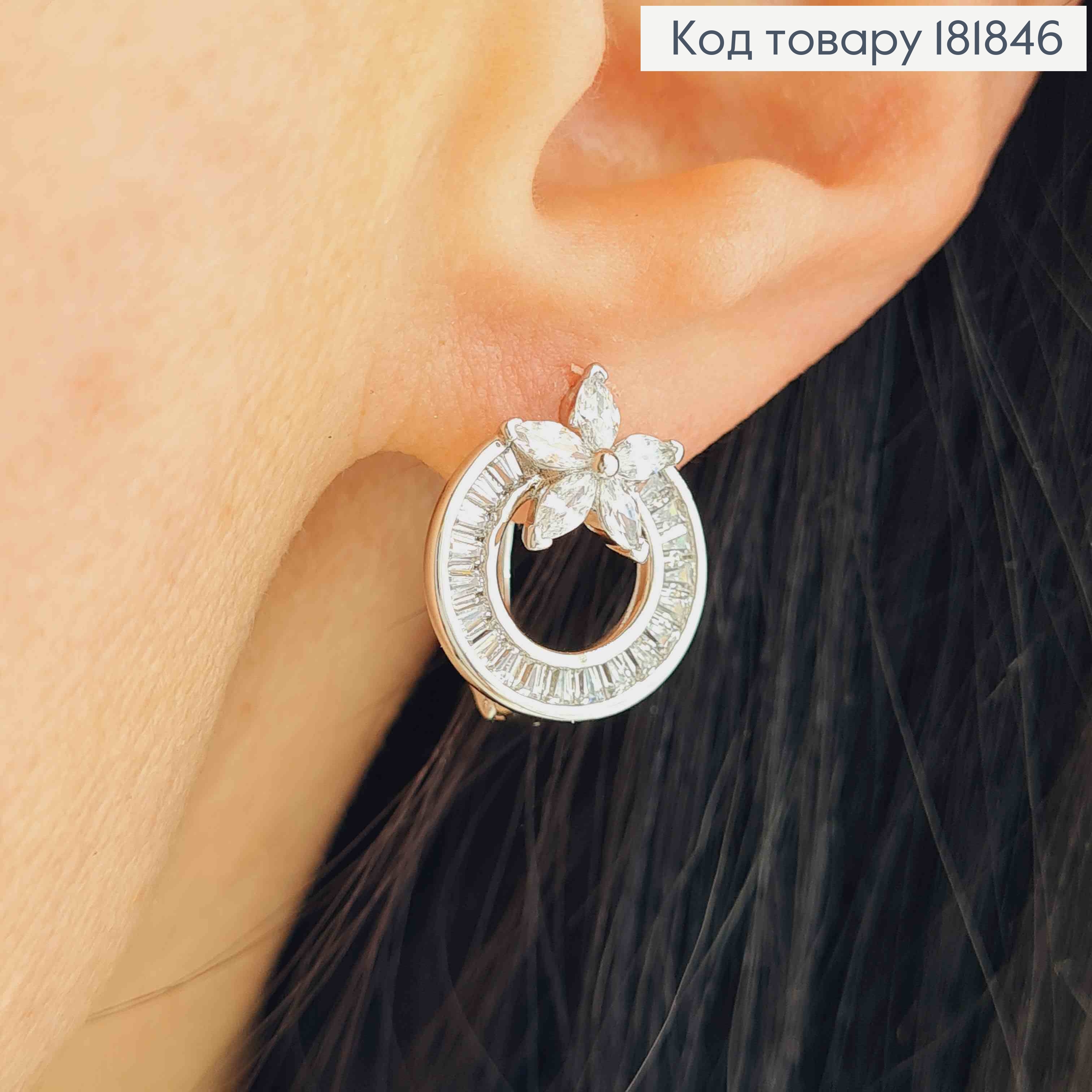 Серьги кольца с блестящими камешками и цветочками, диаметр 1,5, XUPING 181846 фото 1