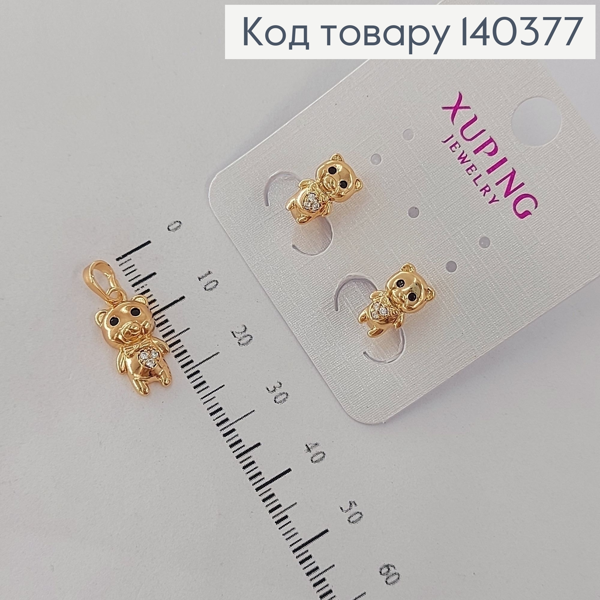 Набор серьги и кулон с камнями Мишки Xuping 18K 140377 фото 1