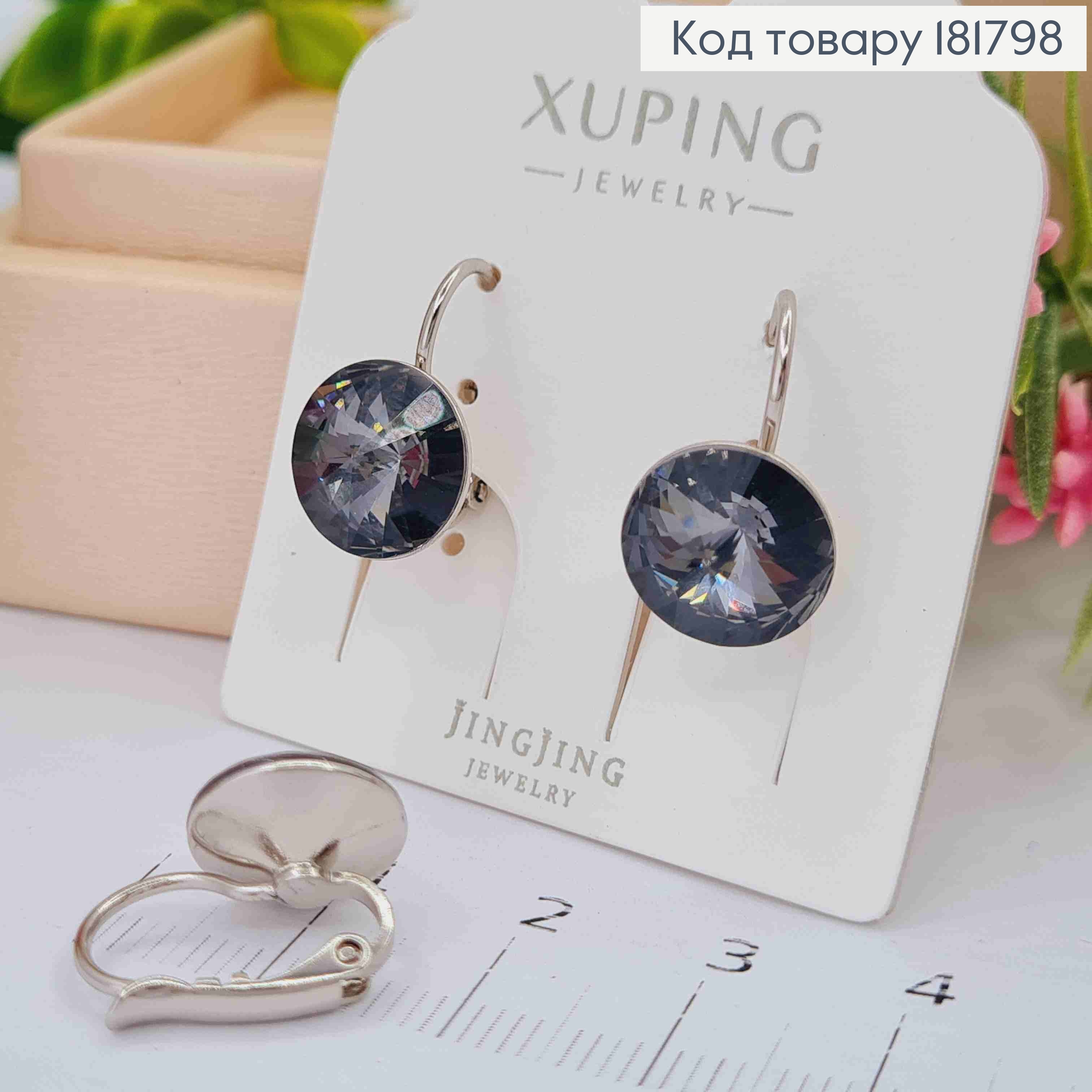 Серьги родованные с Круглым выпуклым Черным камнем Сваровски (1,1см), дл. 1,5, Xuping 181798 фото 1