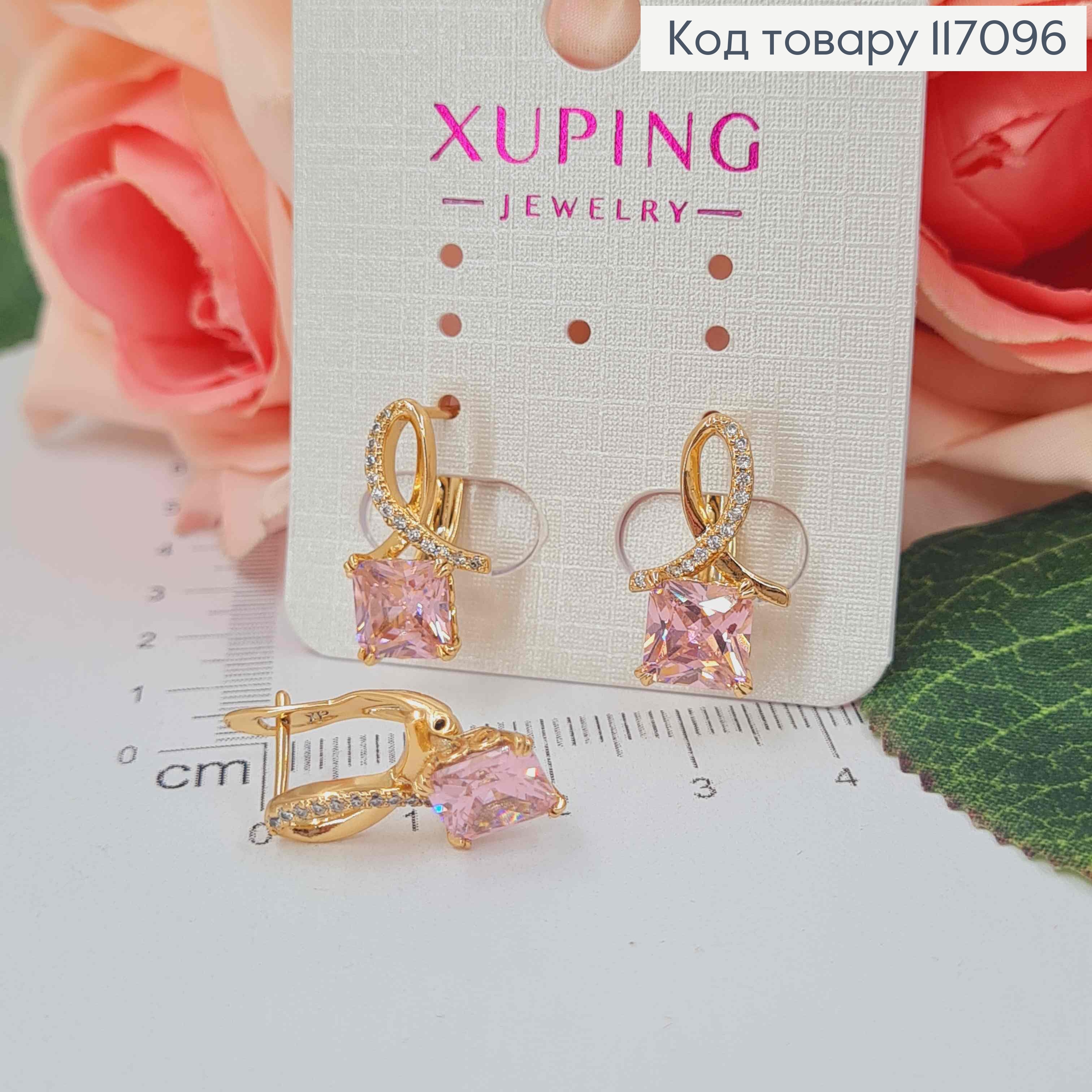 Сережки "Петелька" в камінчиках, з Рожевим камінцем, 1,9см, Xuping 18K  117096 фото 1