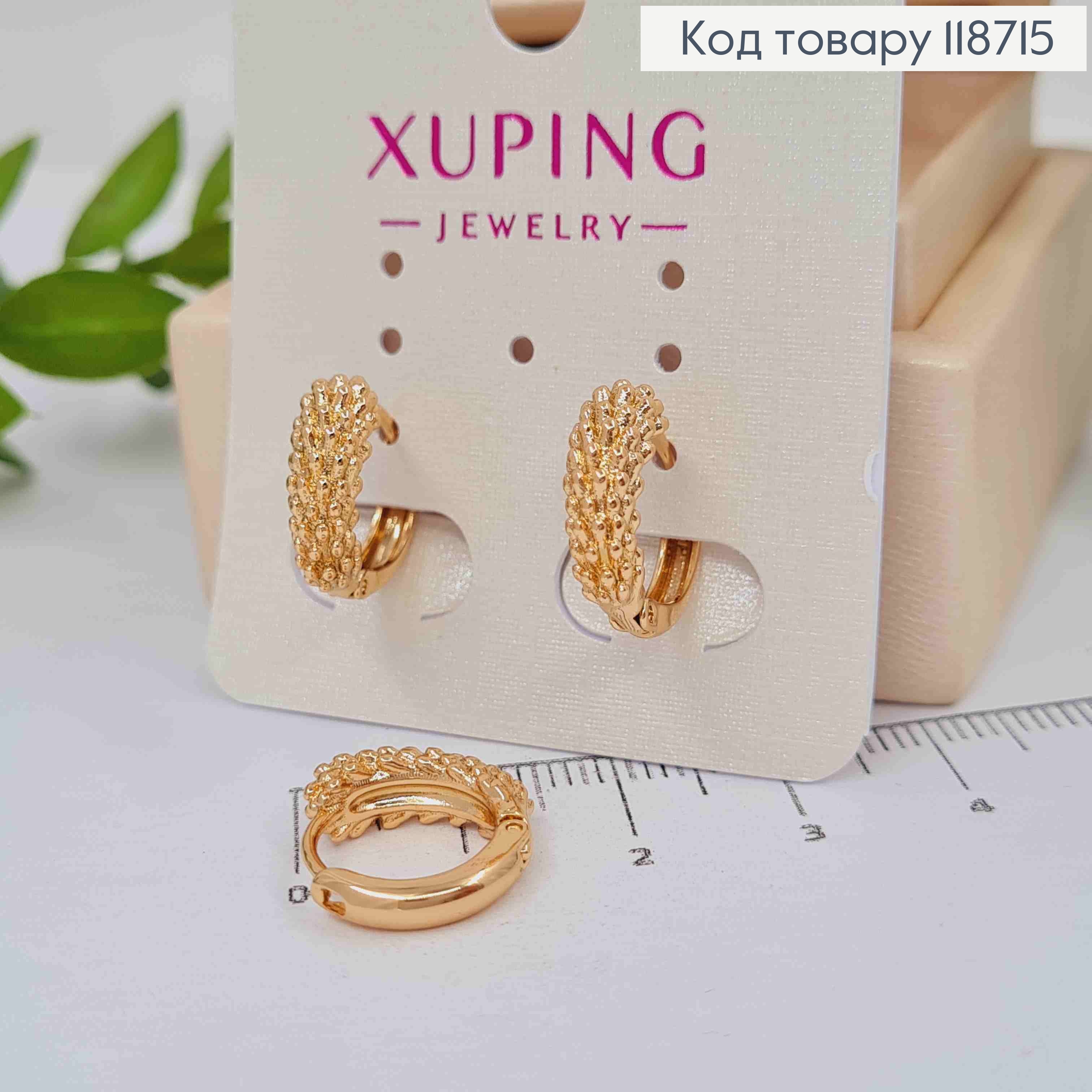 Серьги кольца Фактурные, ширина 5мм, диаметр 1,5см, XUPING 18K 118715 фото 1