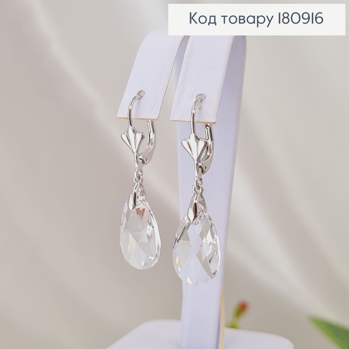 Сережки родированые с подвеской Кристалом от Swarovski, 3,5*1см, Xuping 18К 180916 фото 1