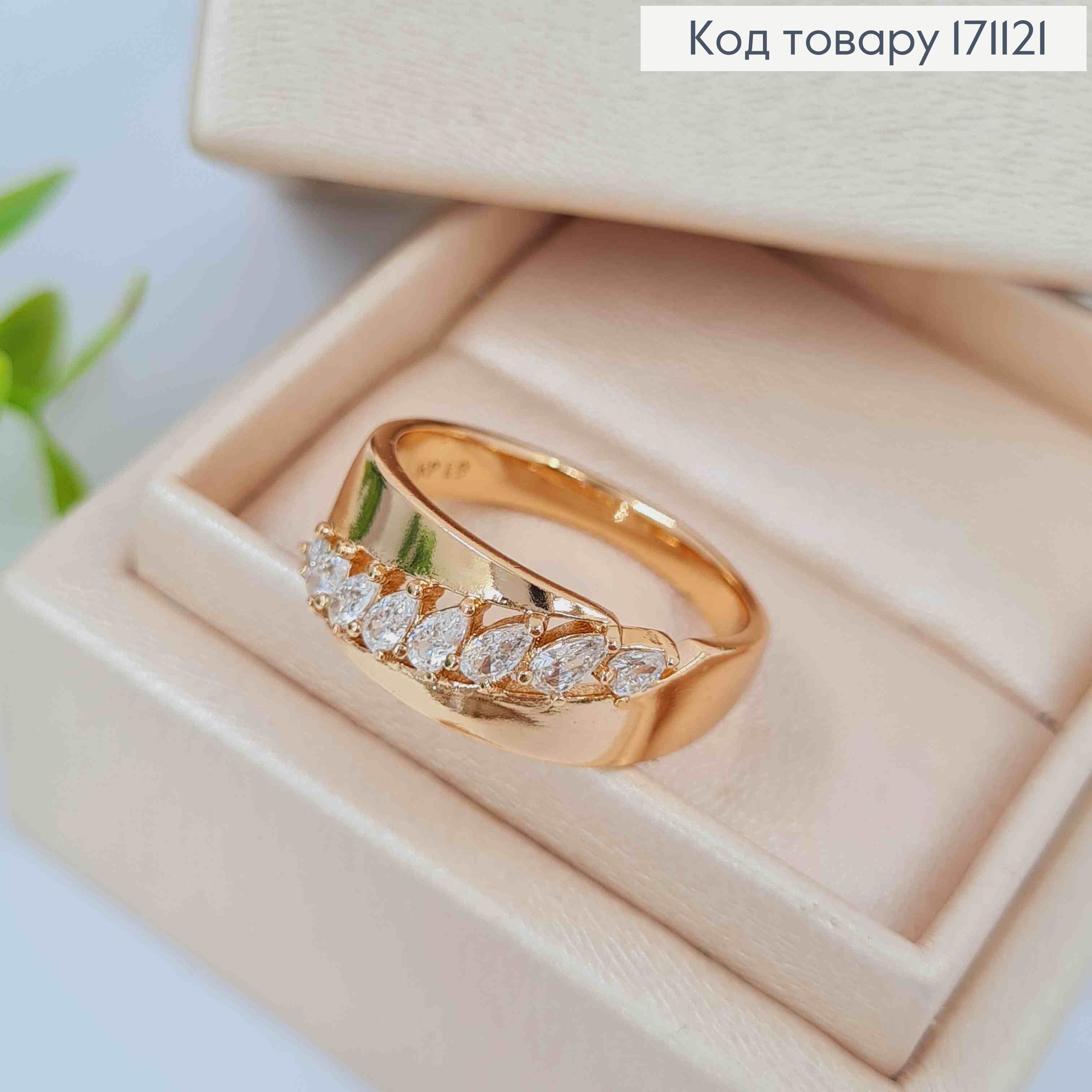 Кольцо "Колосок" украшено Блестящими камнями, Xuping 18К 171121 фото 2