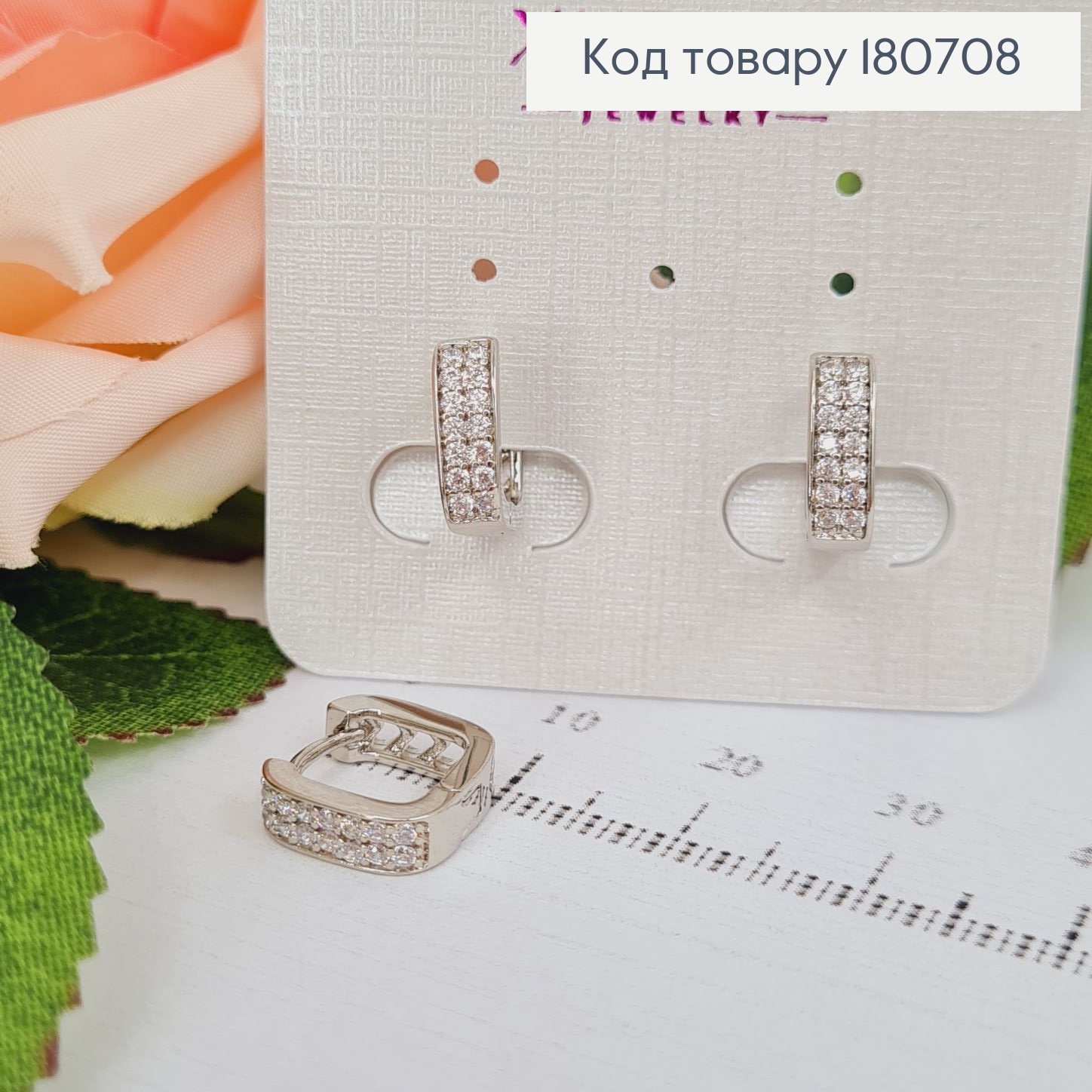 Сережки родированые кольца Квадратные с камнями, 1*0,3см, Xuping 180708 фото 2