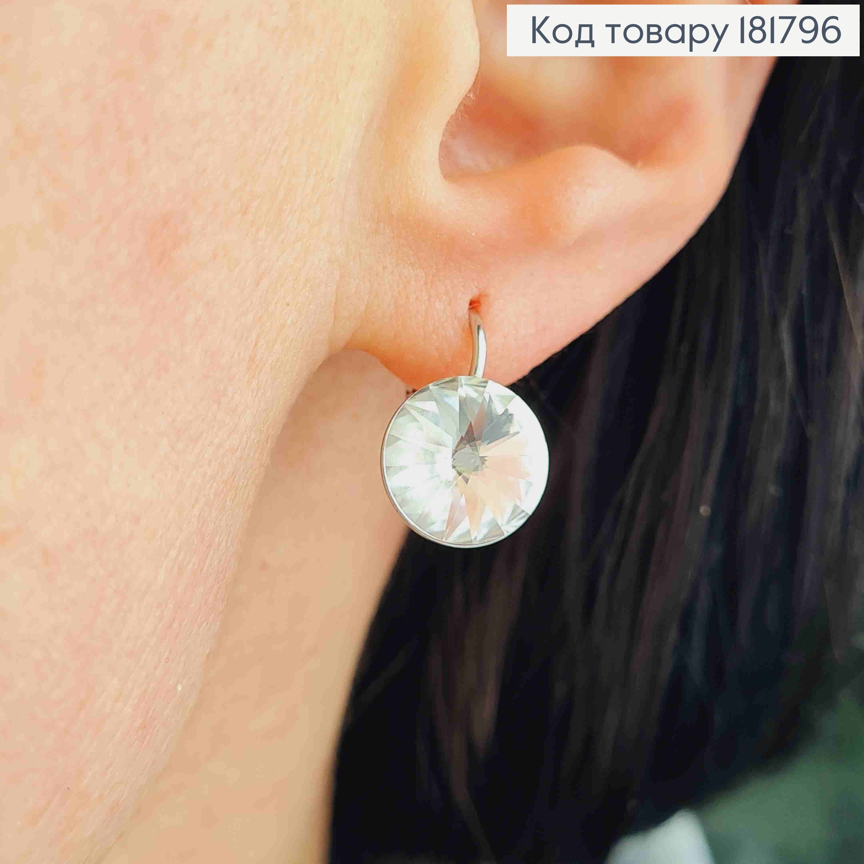 Серьги родованные с Круглым выпуклым Блестящим камнем Сваровски (1,1см), дл. 1,5, Xuping 181796 фото 2
