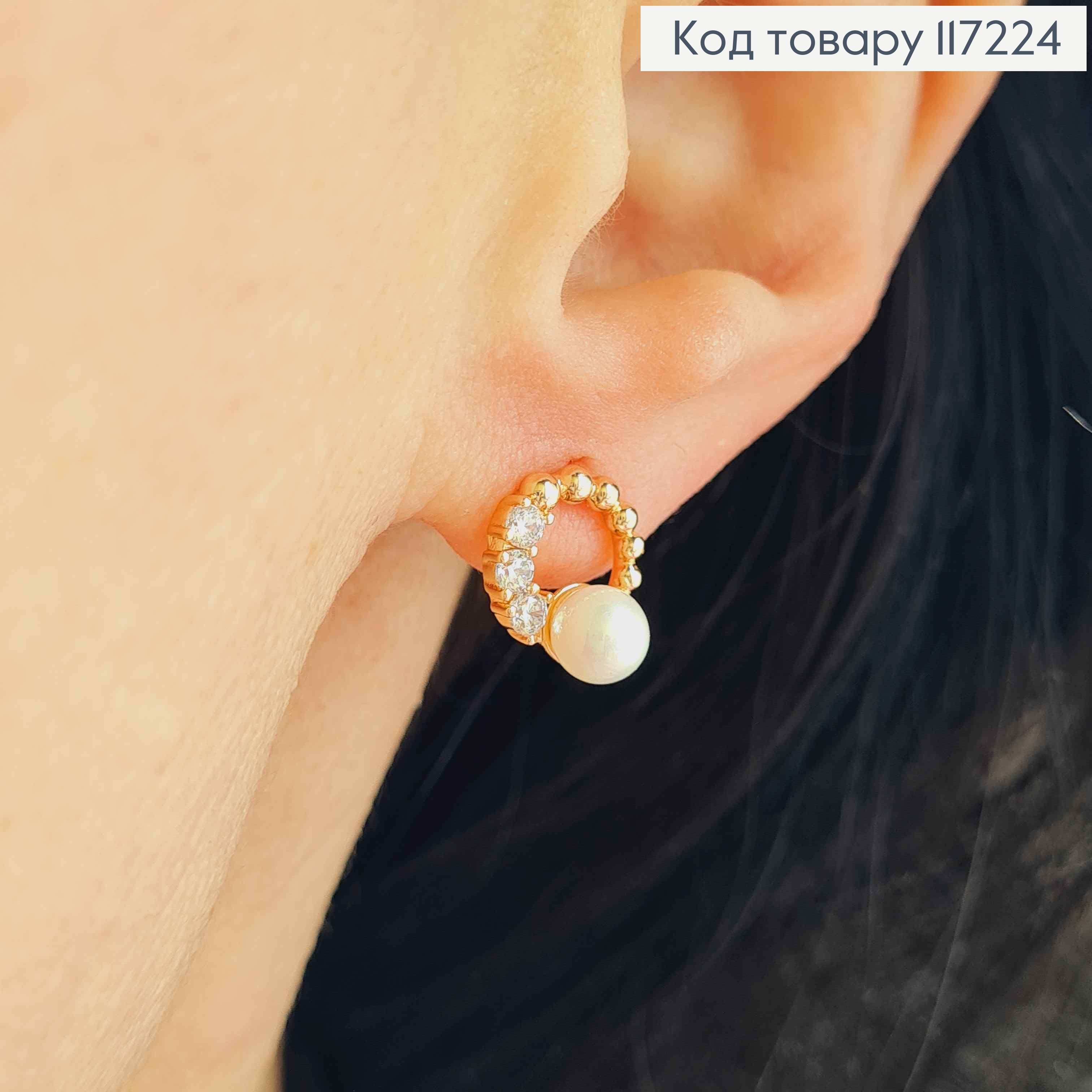 Серьги гвоздики с жемчужиной в веночке, XUPING 18K 117224 фото 1