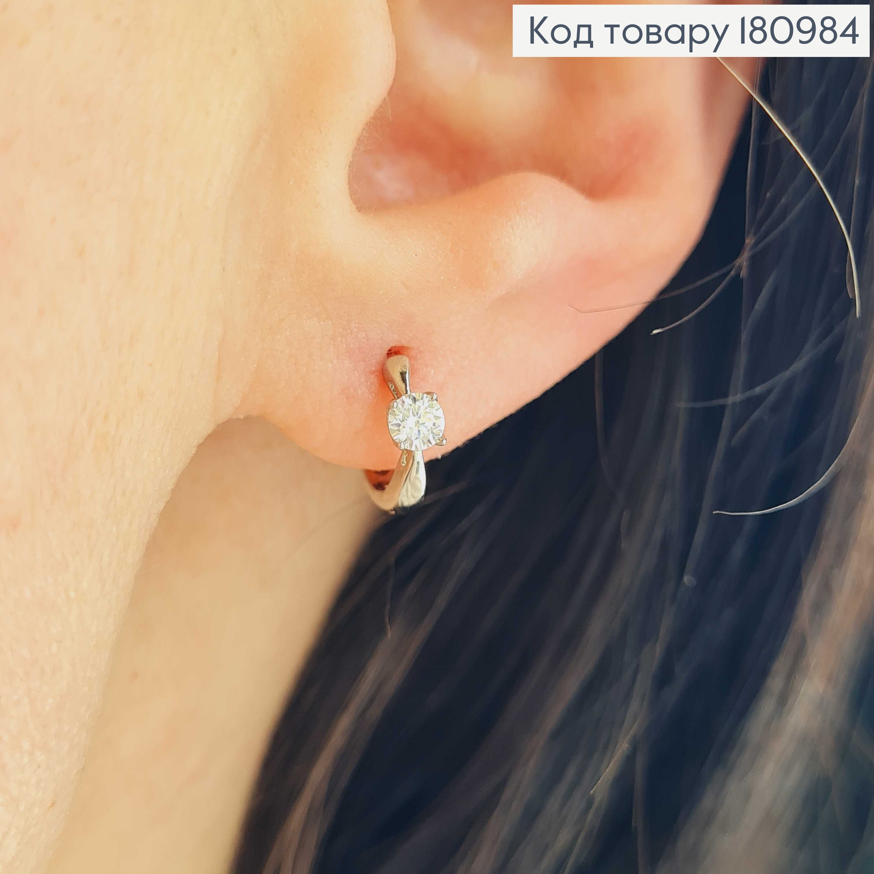 Серьги кольца родованные, "Каблучко" с камешком, 1см. Xuping 180984 фото 2