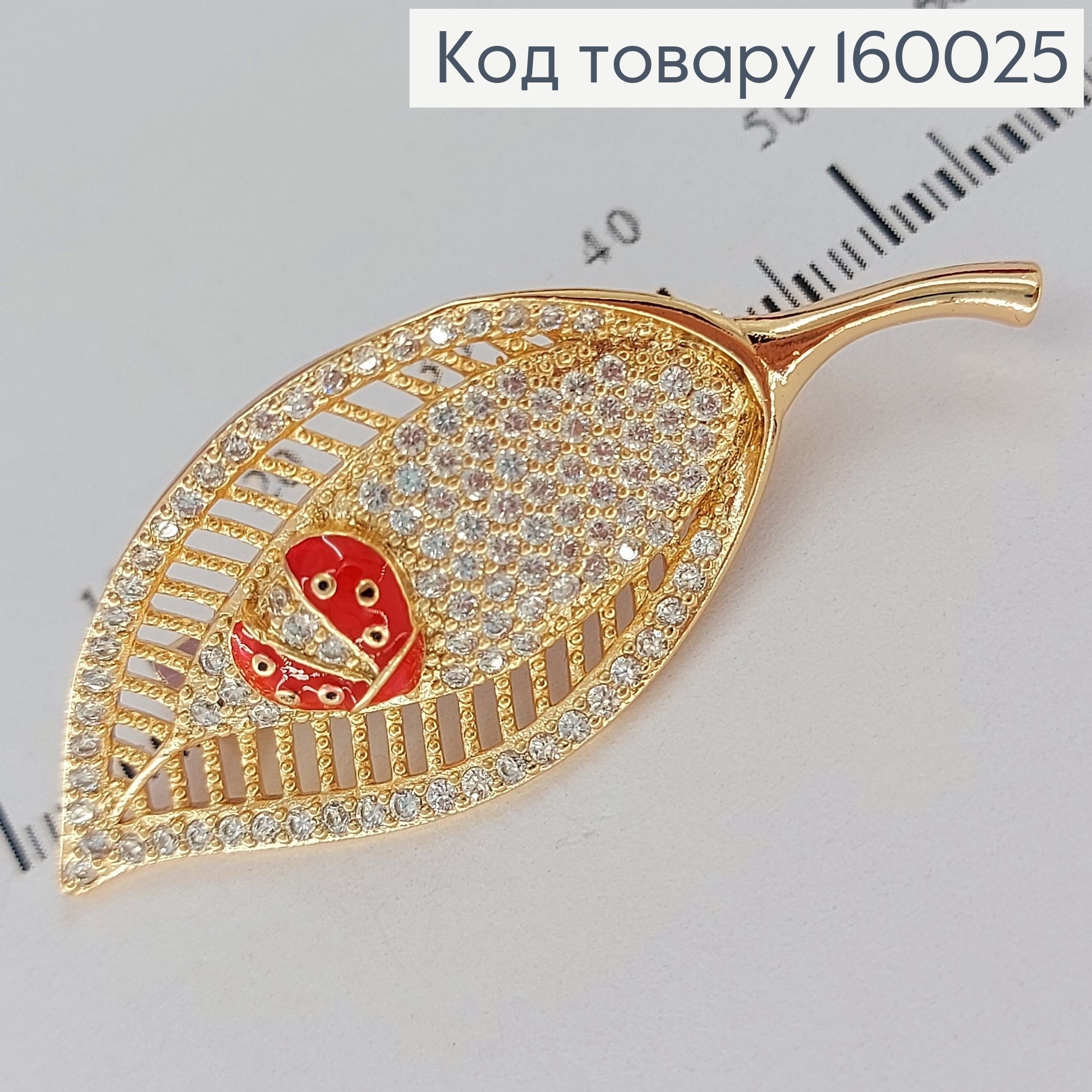 Брош листок с божей коровкой  с камнями     Xuping 160025 фото 1