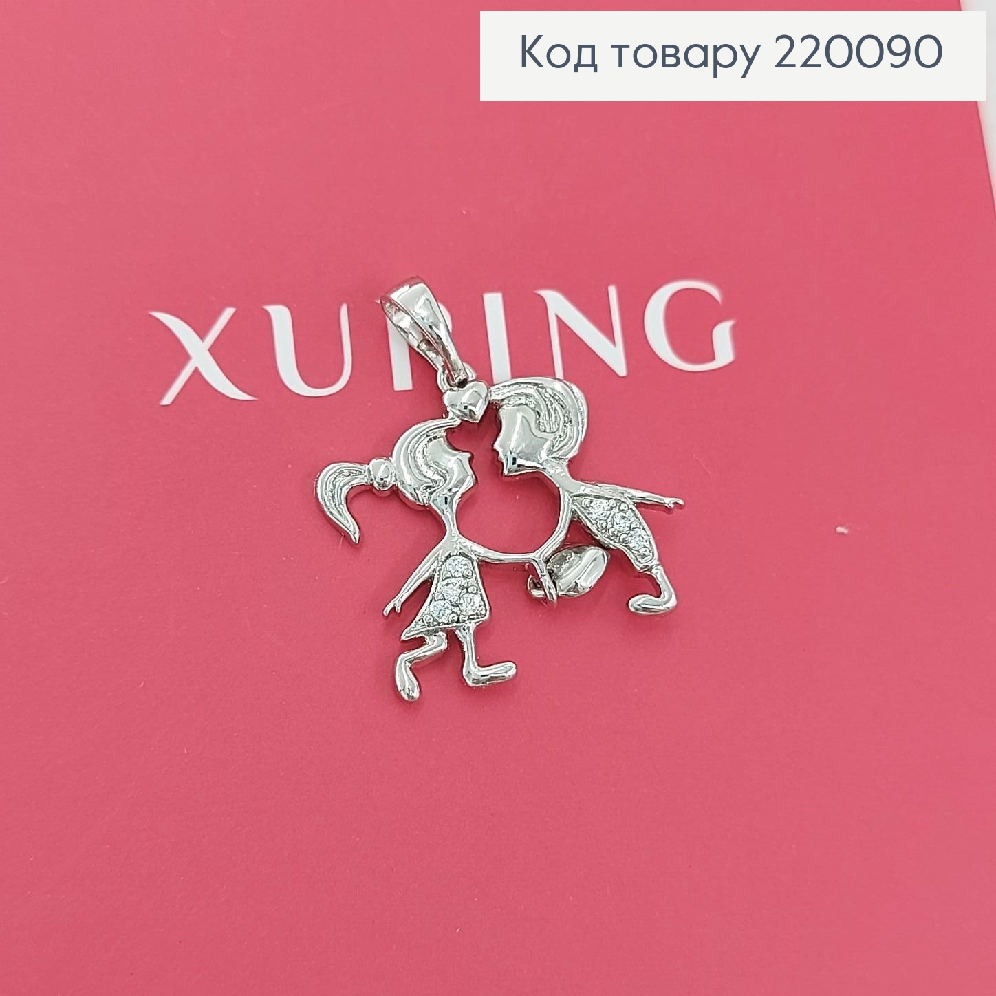 Кулон Мальчик і девочка родироване  Xuping 220090 фото 2