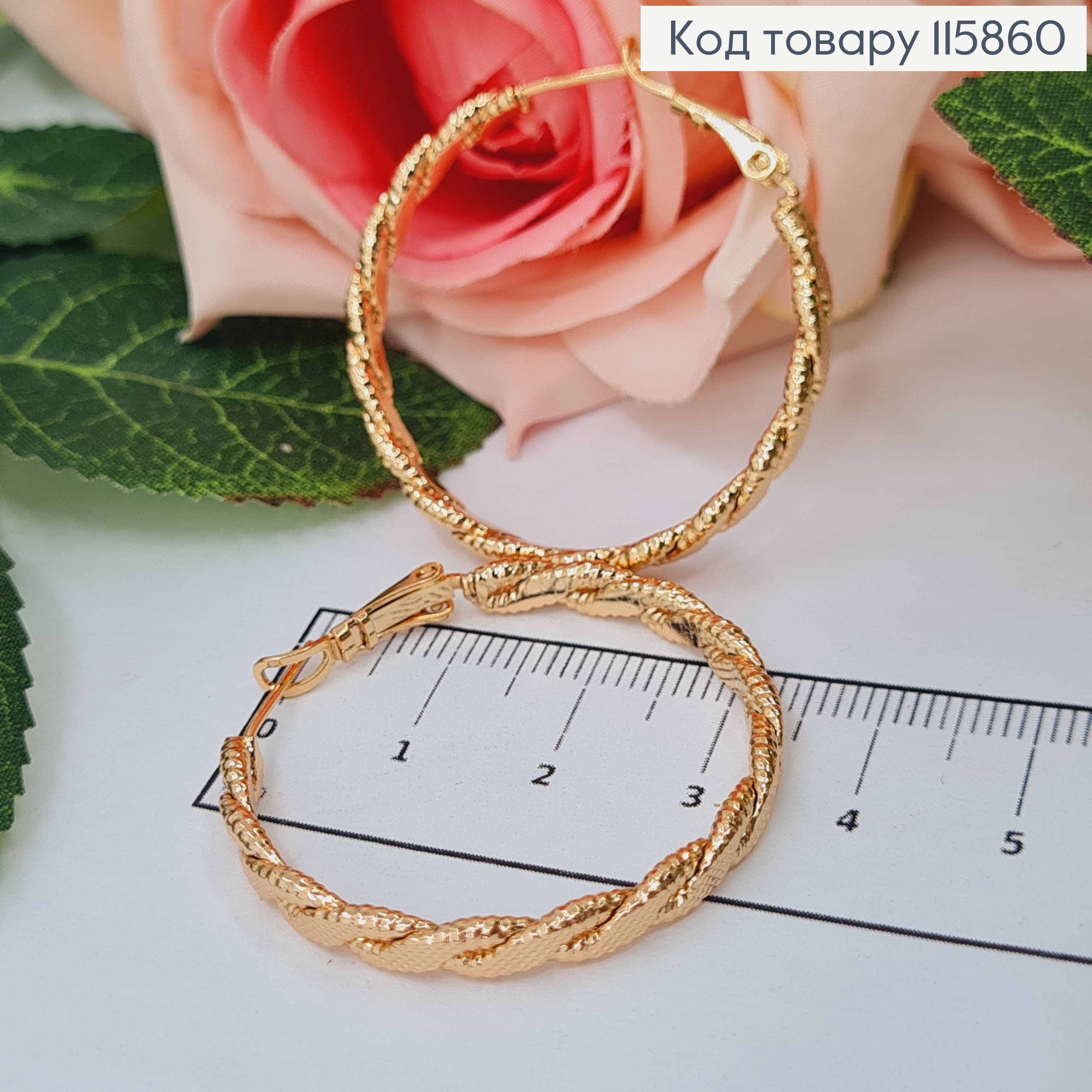 Сережки кільця, З косичкою, діам.3,5см. Xuping 18K 115860 фото 1
