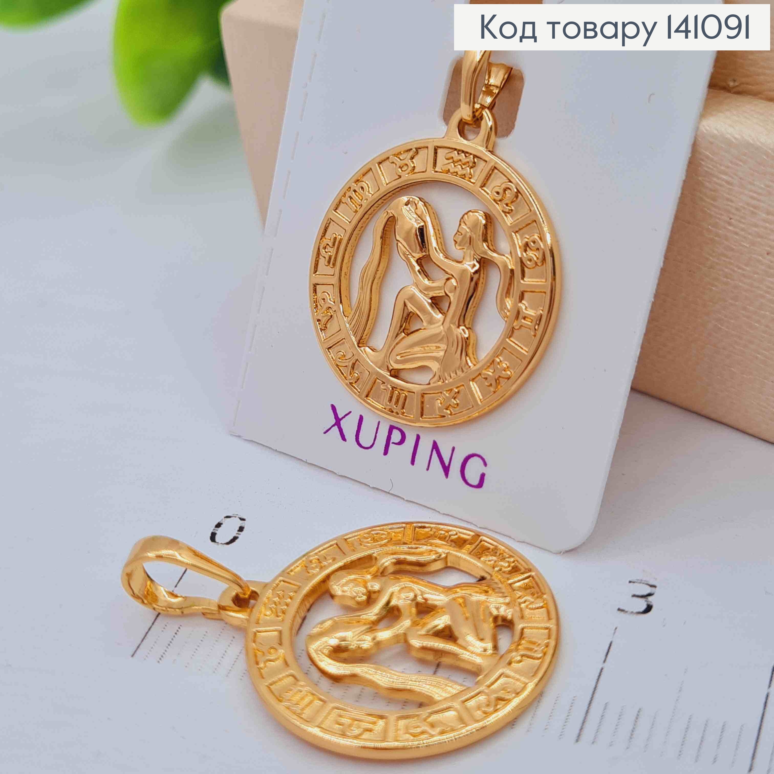 Кулон, знак зодиака "ВОДОЛЕЙ", 2см, Xuping 18К 141091 фото 1