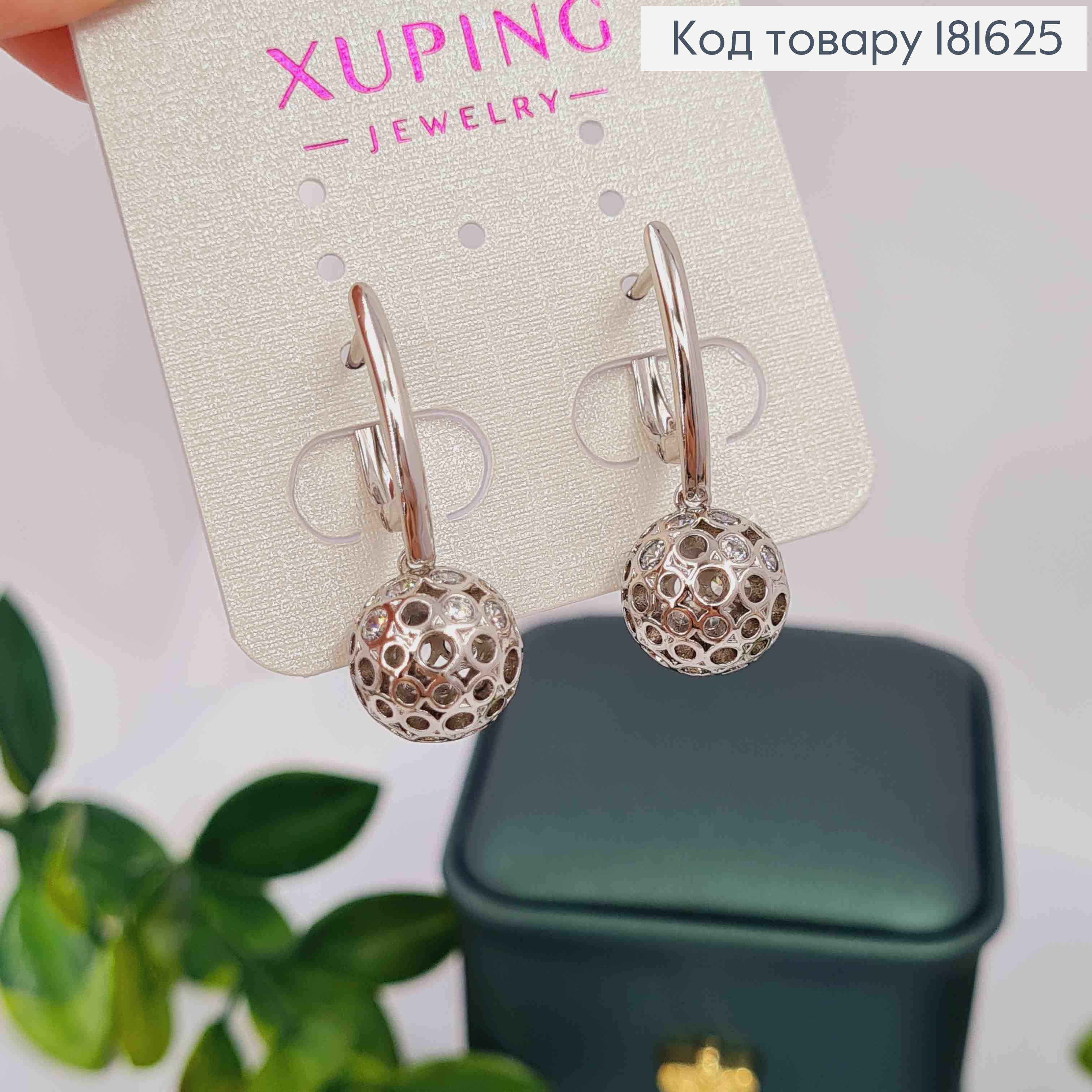 Сережки родовані з підвісною Ажурною кулькою, 2,8см, англ. застібка XUPING 181625 фото 1