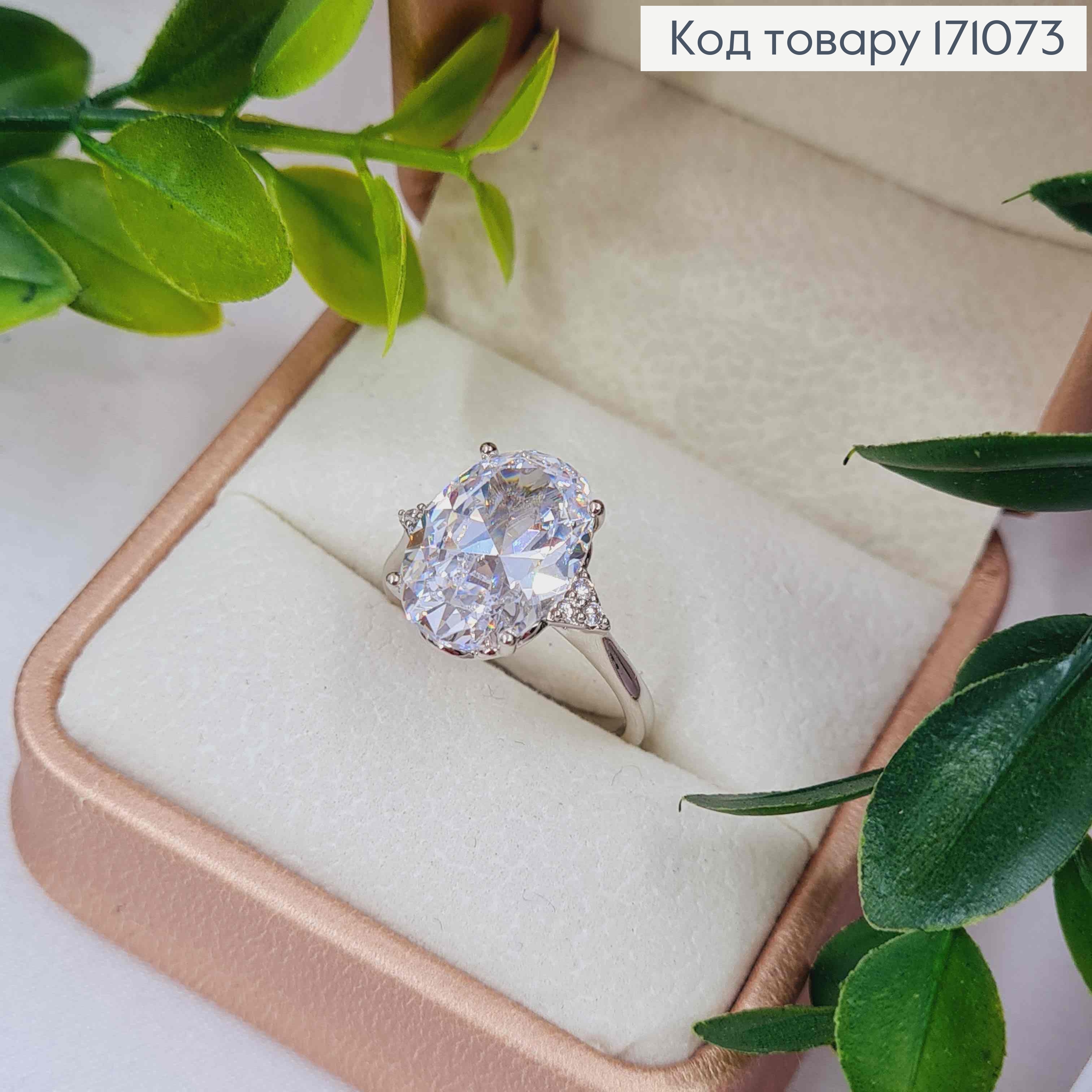 Перстень родований з Вишуканим Блискучим каменем, Xuping  171073 фото 1