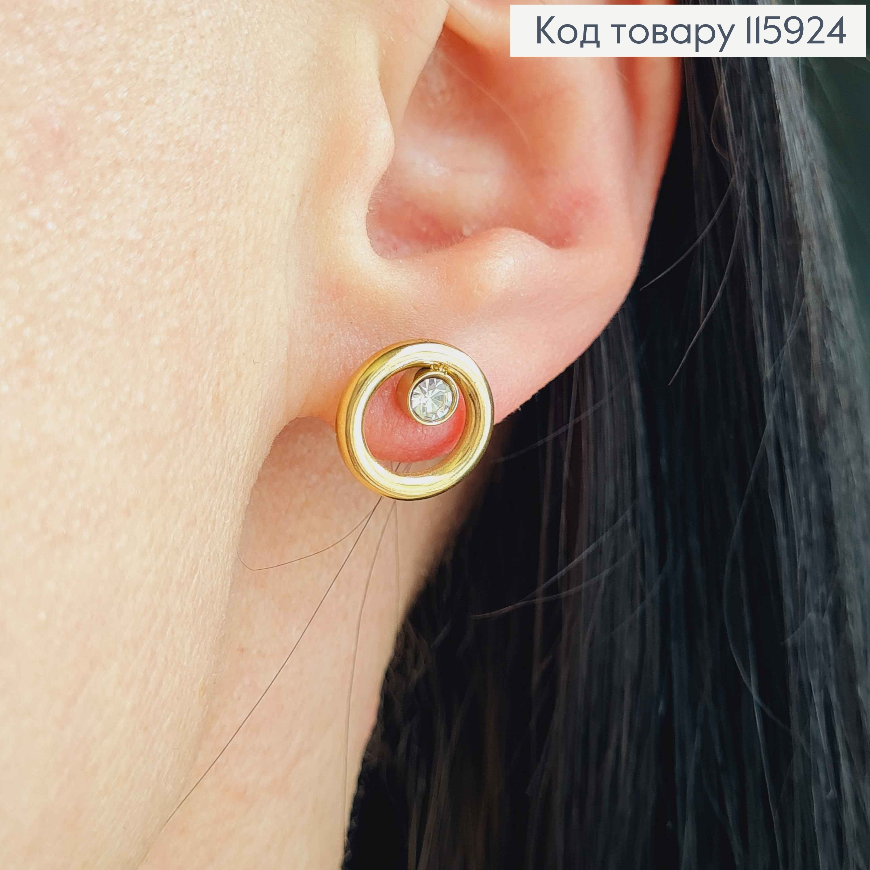 Сережки гвоздики, Колечка з камінчиком, лимонного кольору, 1см, Xuping 18K 115924 фото 1